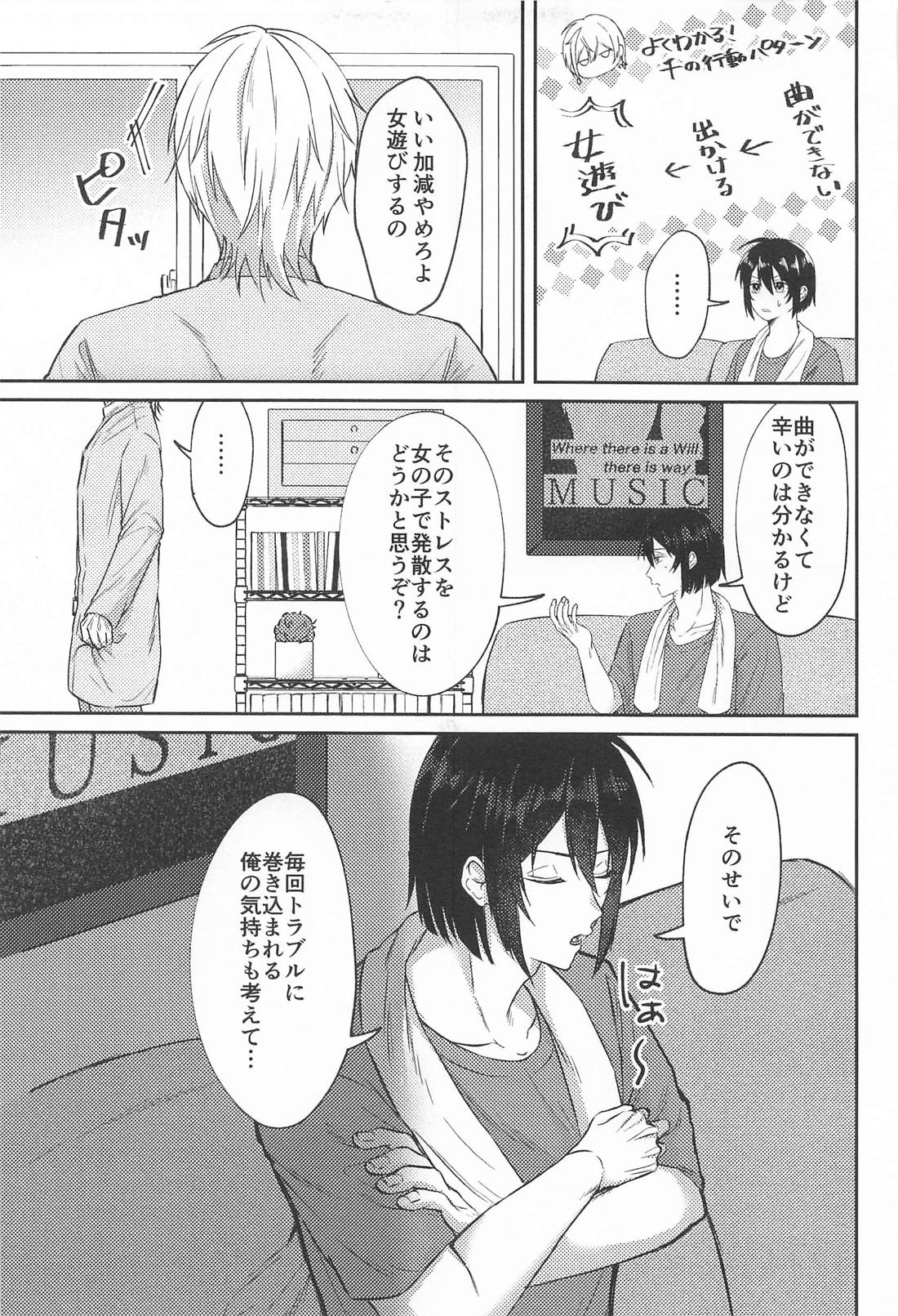 なんとかしてよ！ 4ページ