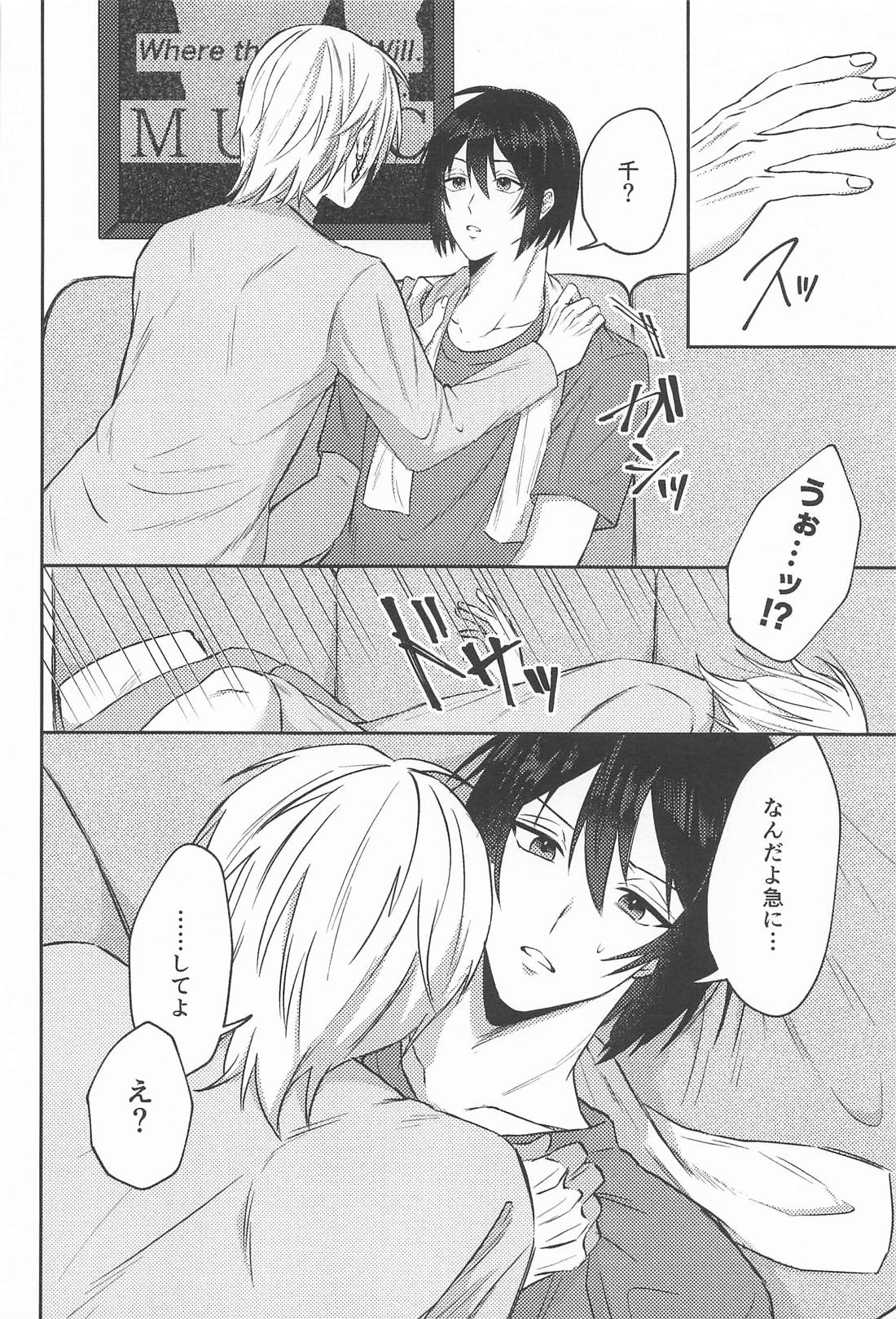 なんとかしてよ！ 5ページ