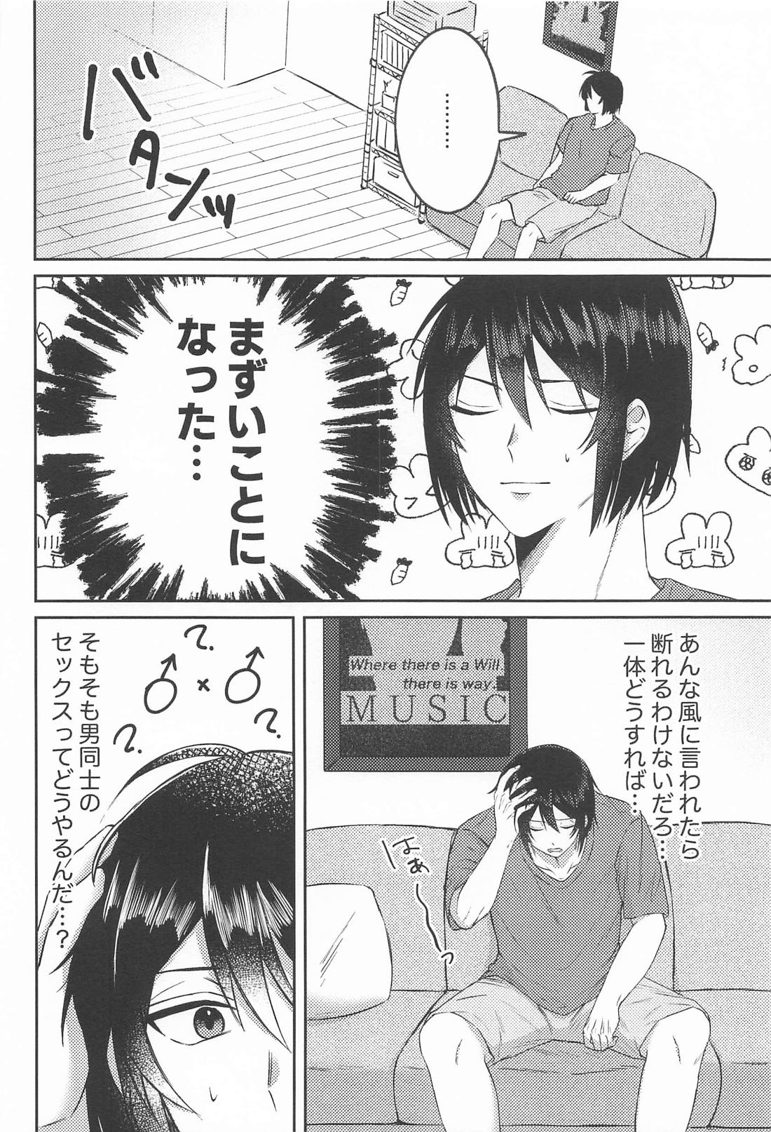なんとかしてよ！ 9ページ