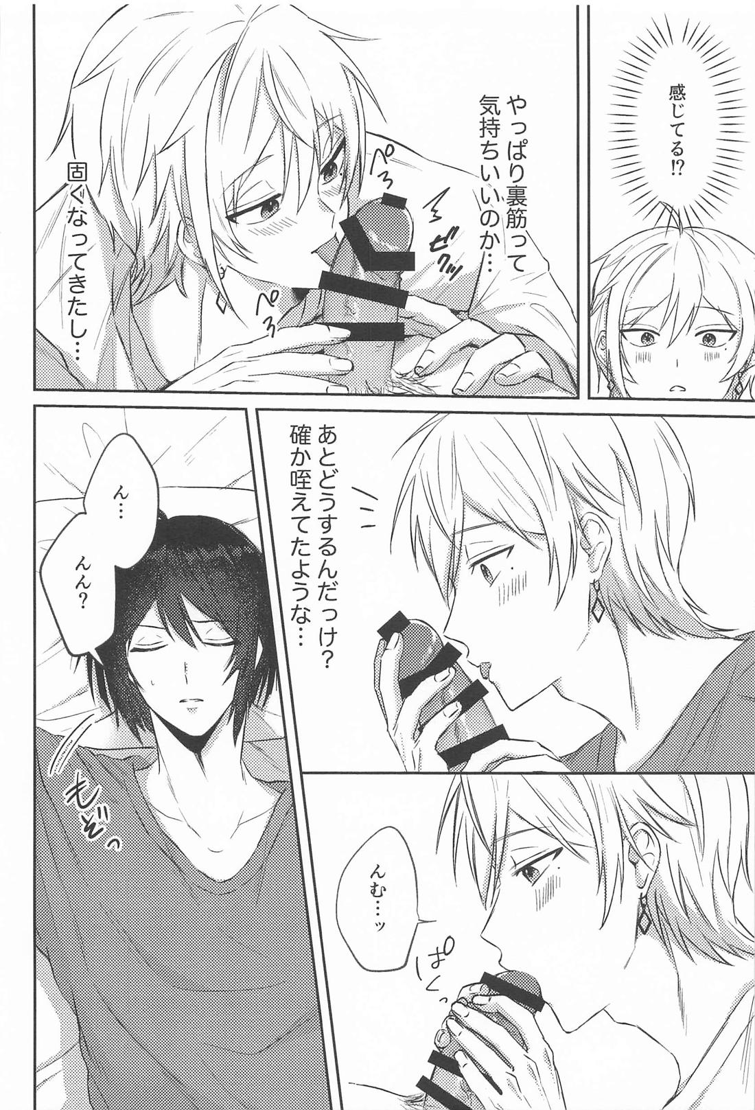 なんとかしてよ！ 15ページ