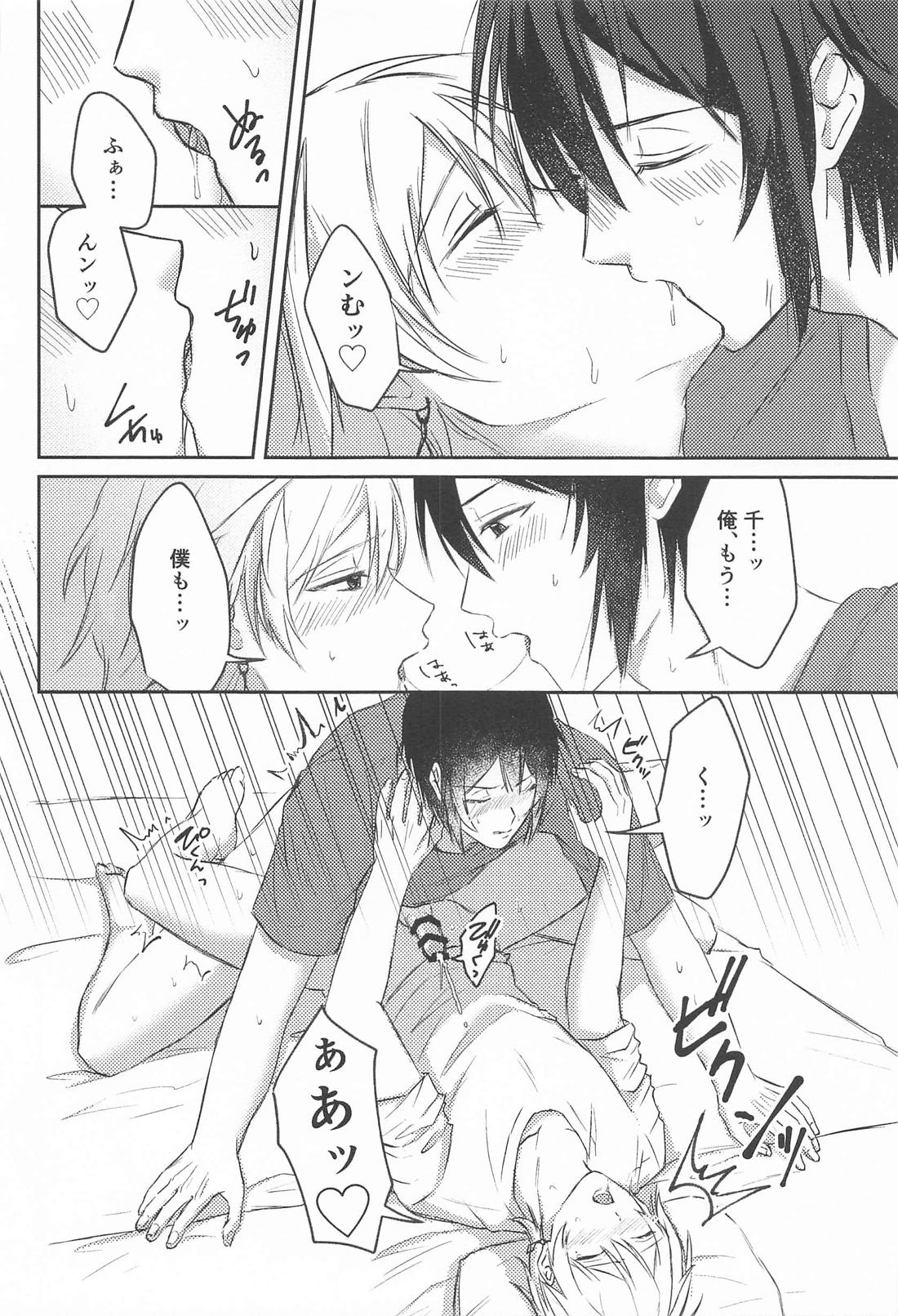 なんとかしてよ！ 29ページ