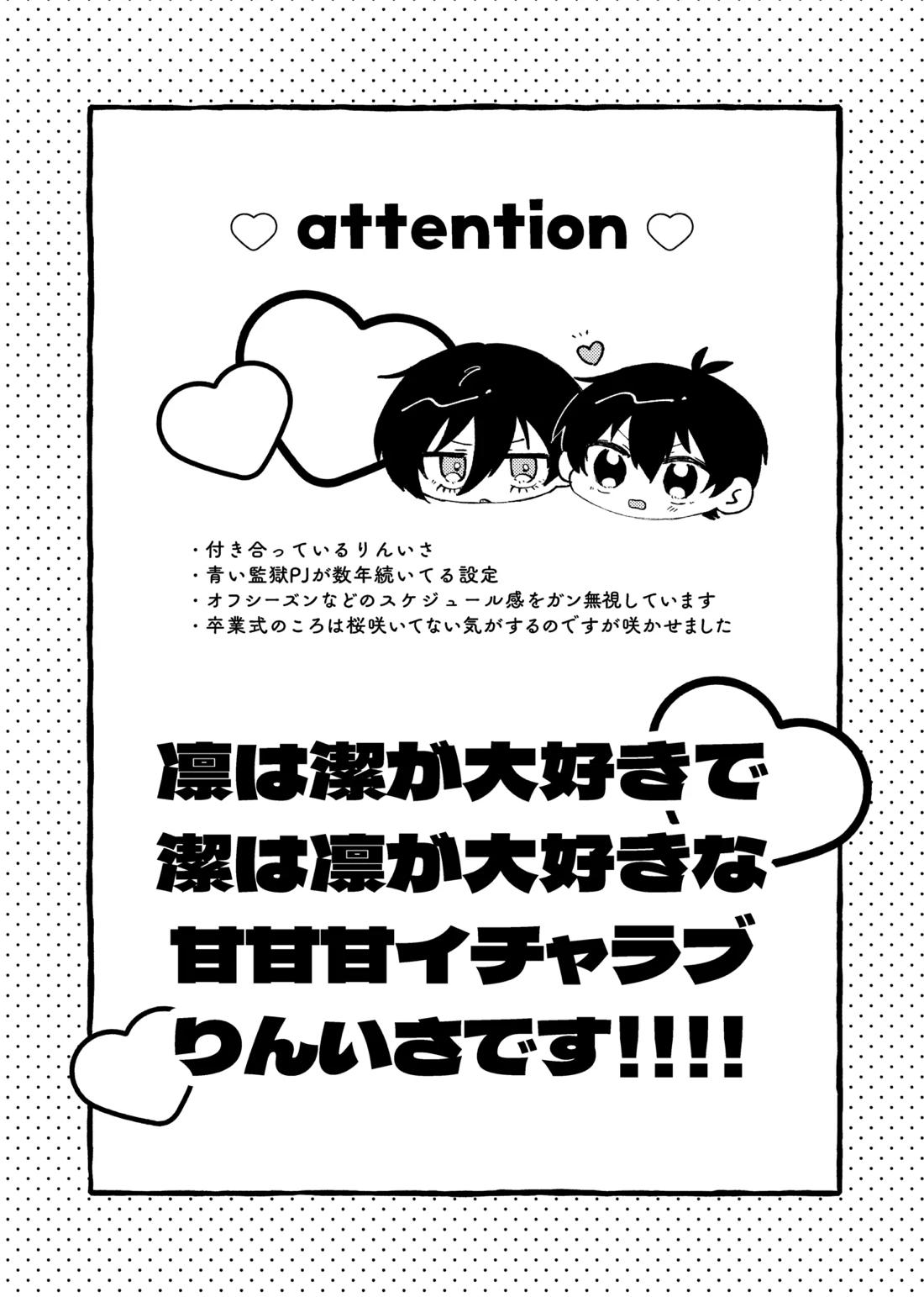 すきだよ 2ページ