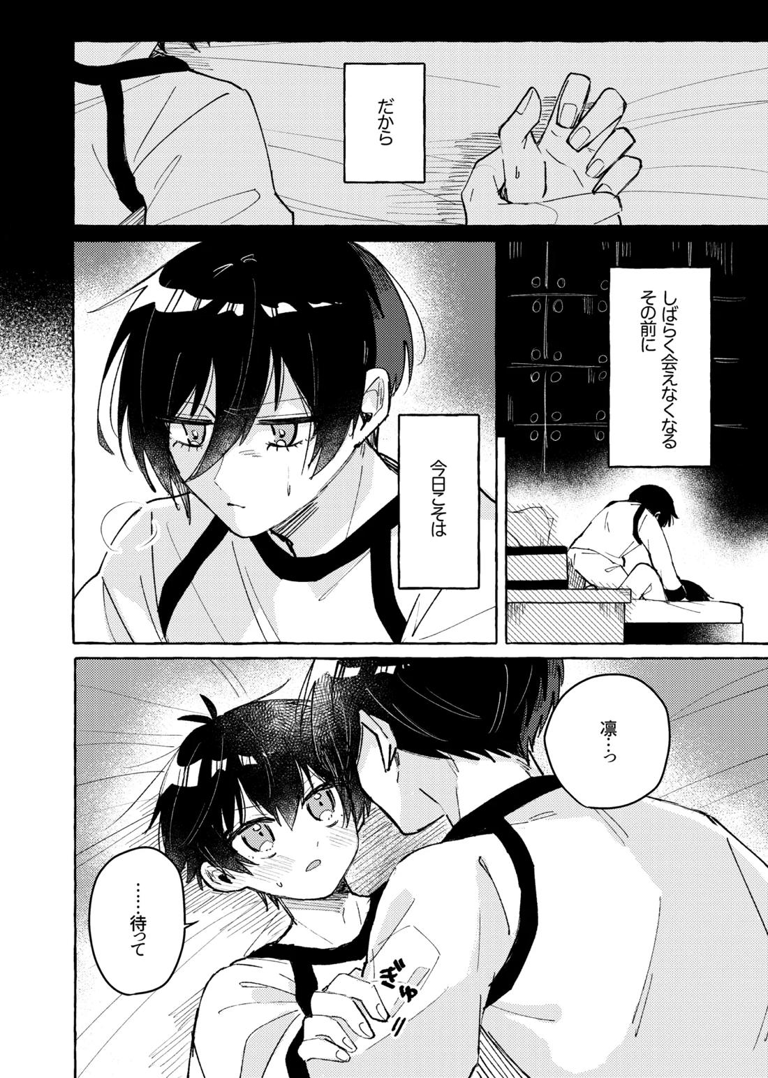 すきだよ 4ページ