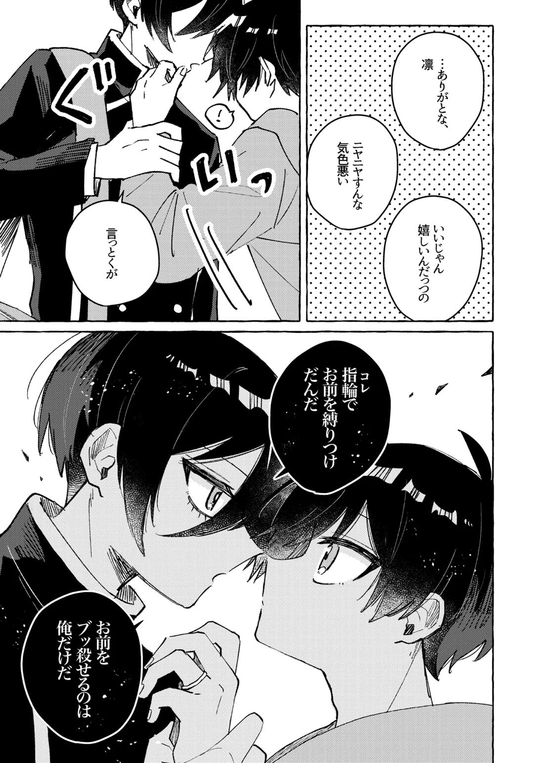 すきだよ 13ページ