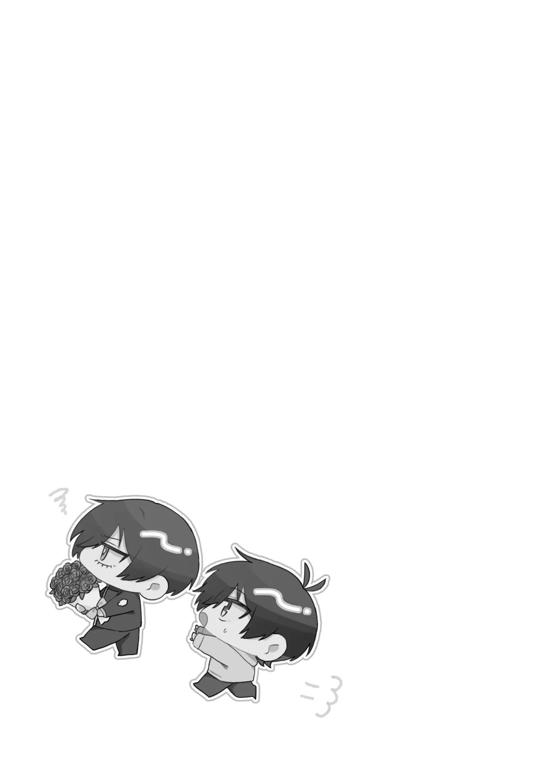 すきだよ 37ページ