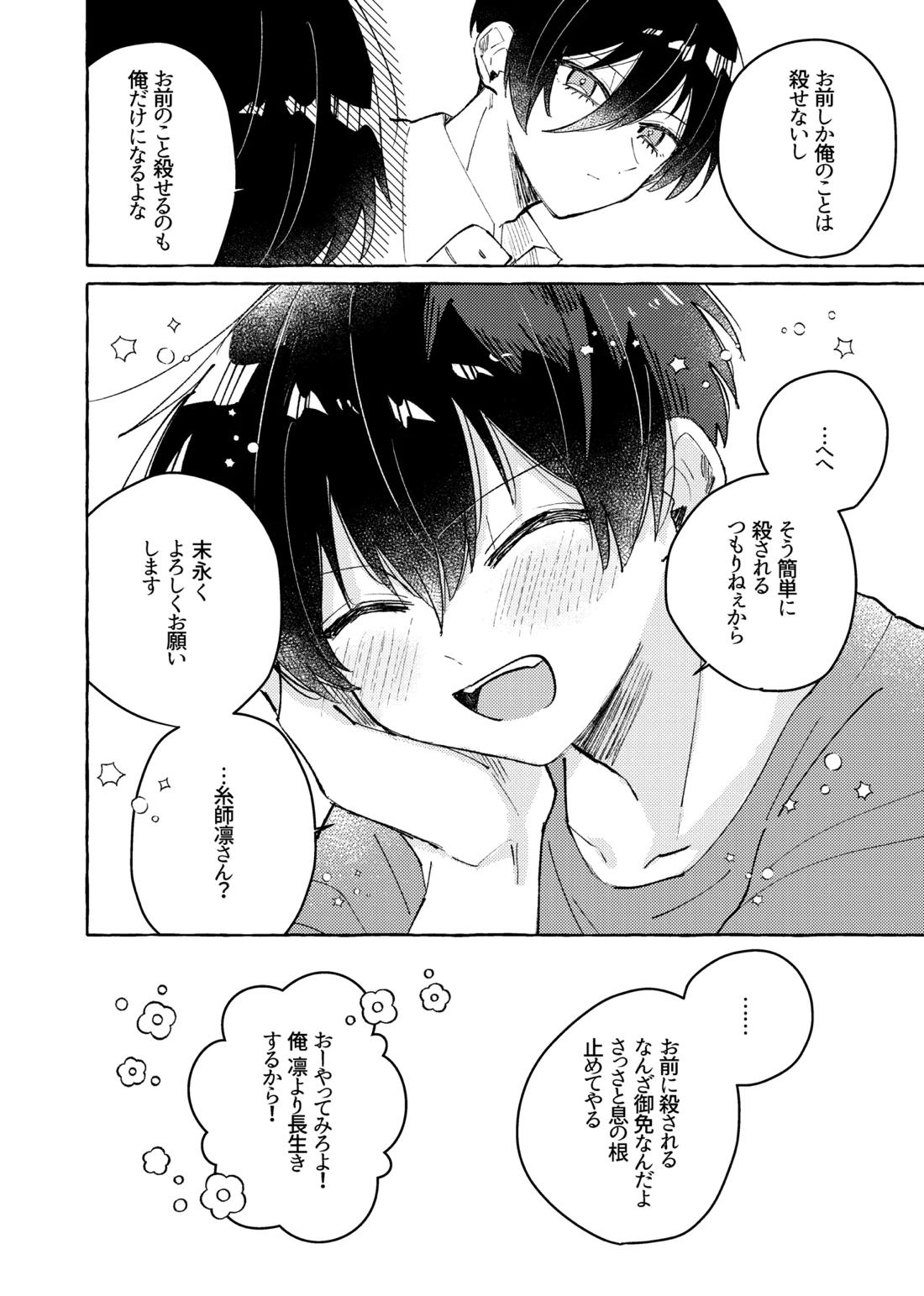 すきだよ 40ページ
