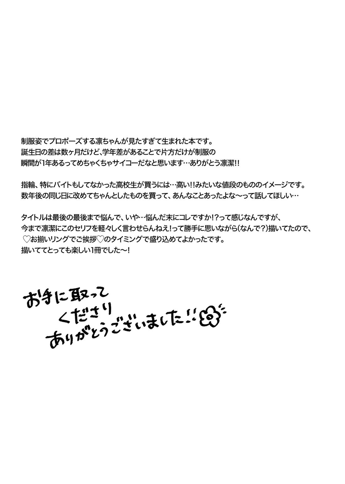 すきだよ 41ページ