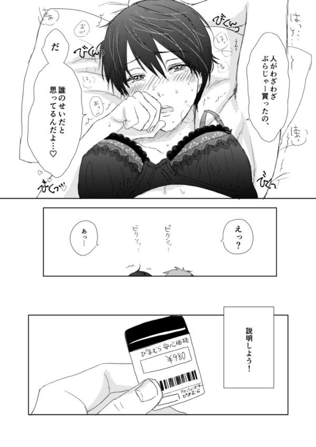 まこはる同人誌等Web再録 72ページ