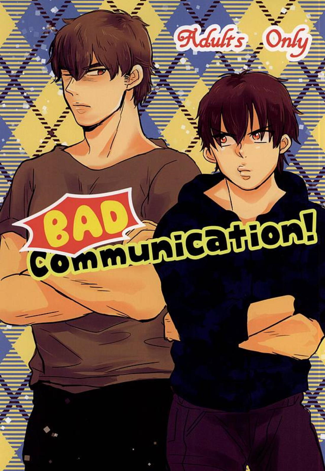 BAD Communication! 1ページ