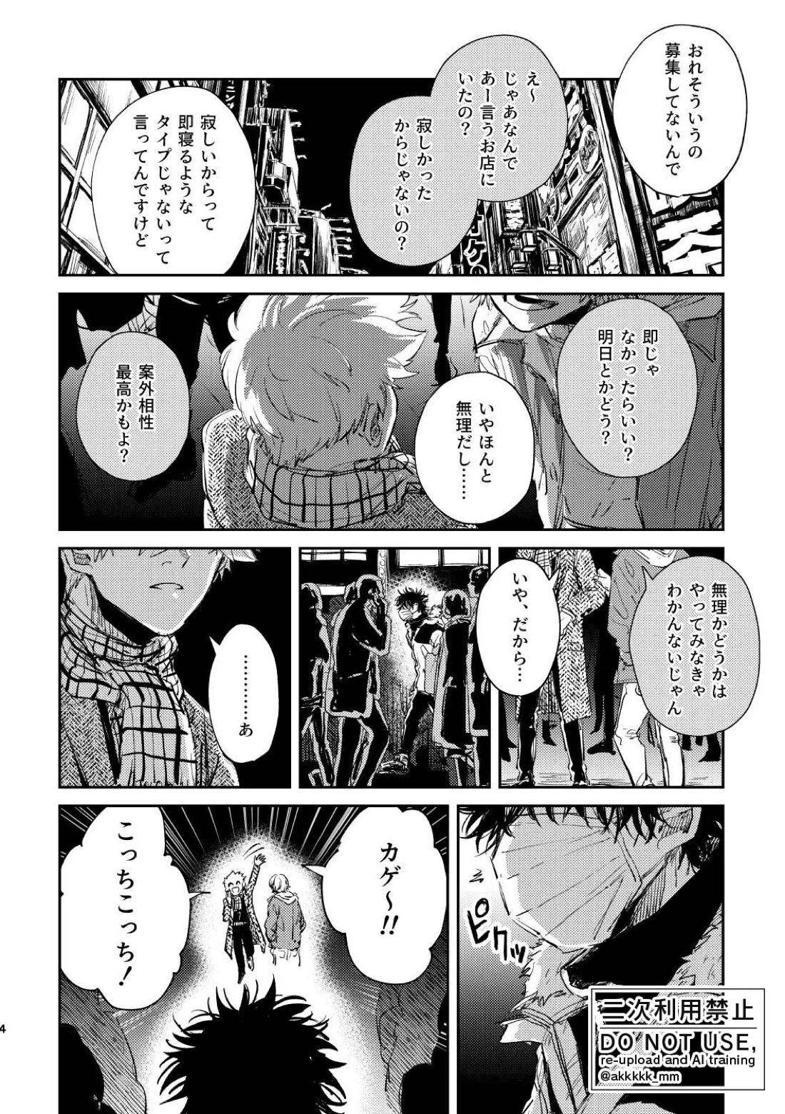 だから、もう一度 2ページ