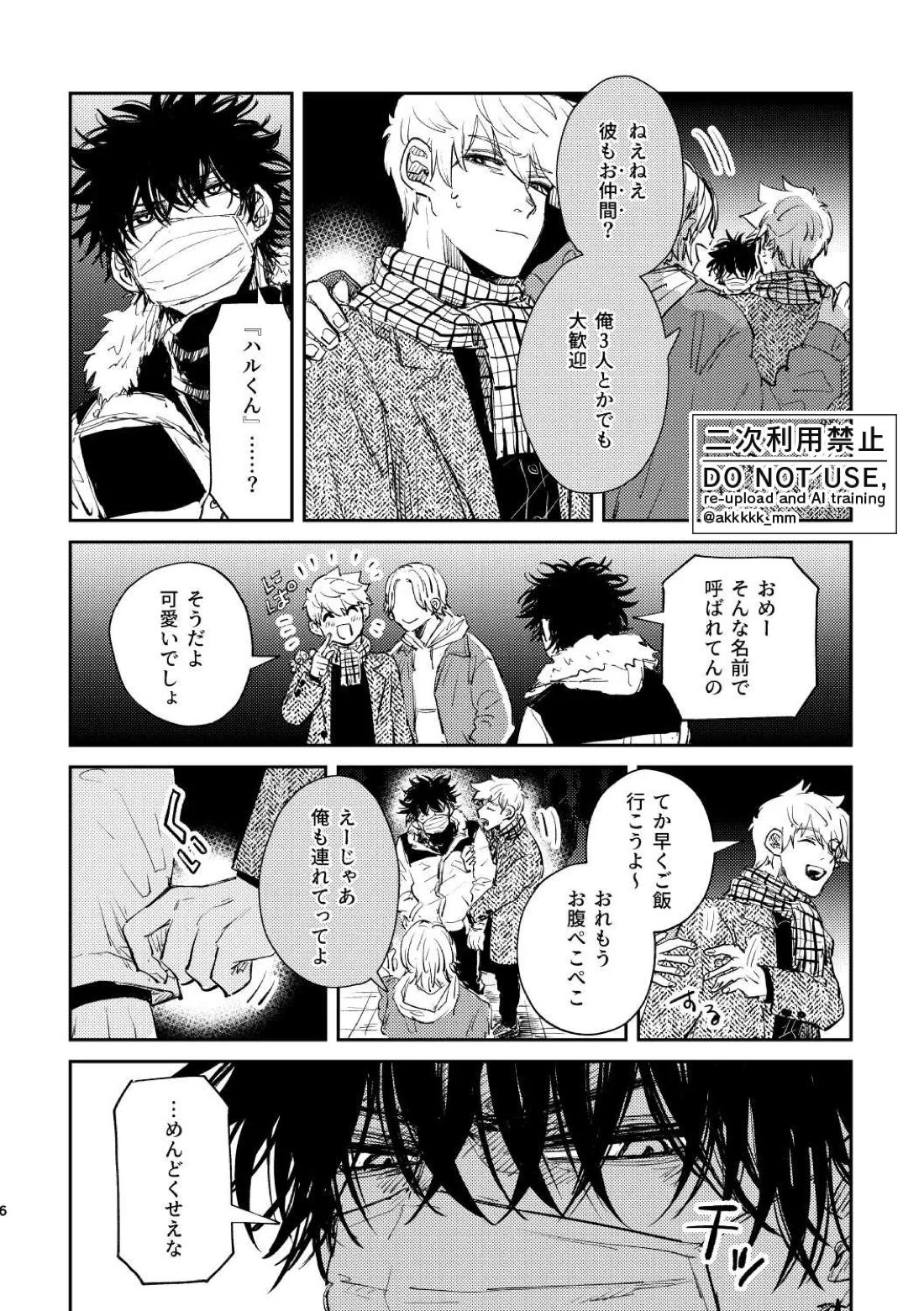 だから、もう一度 4ページ