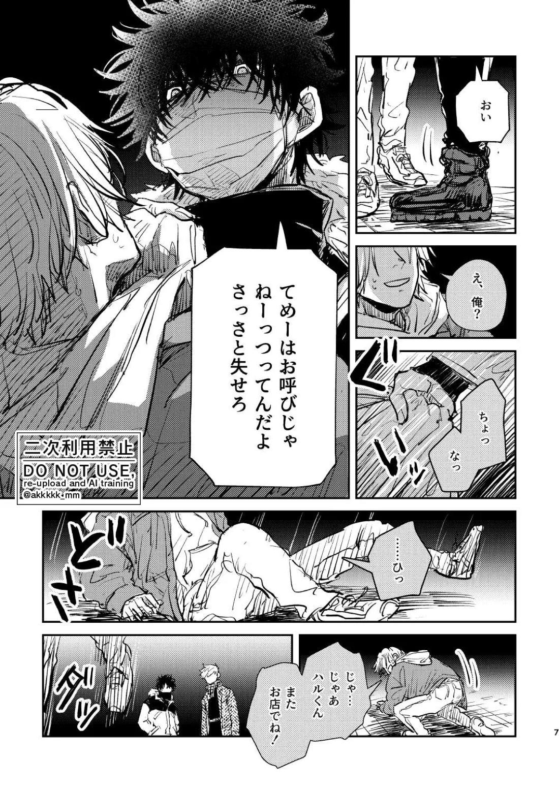 だから、もう一度 5ページ