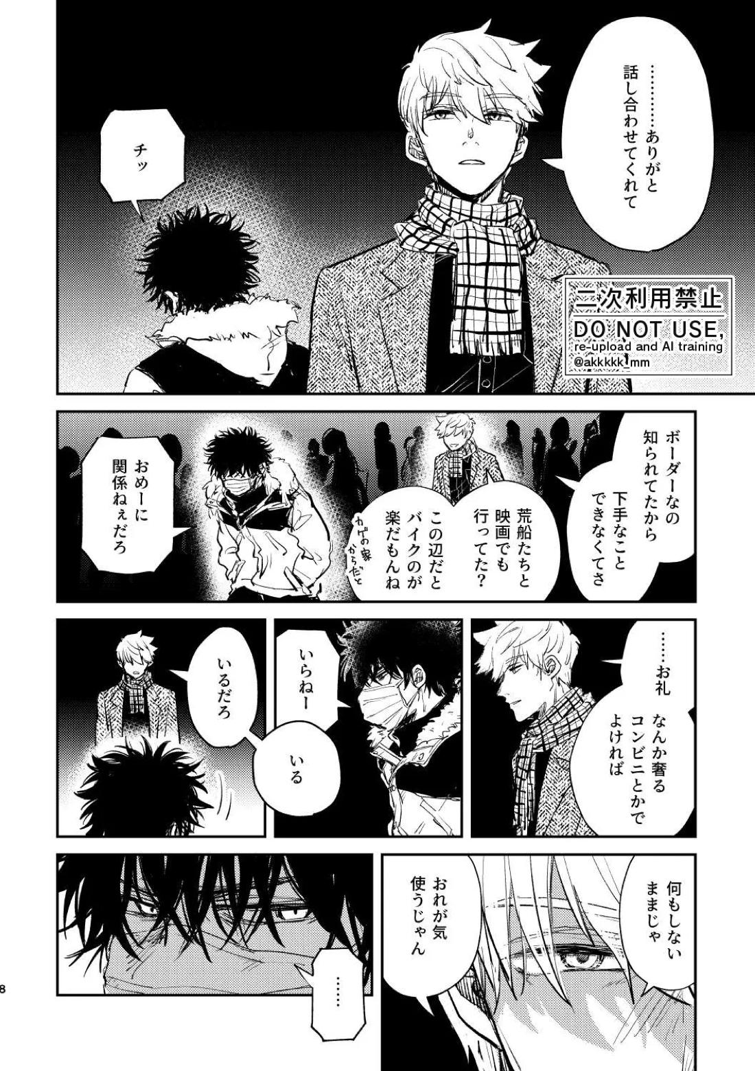 だから、もう一度 6ページ