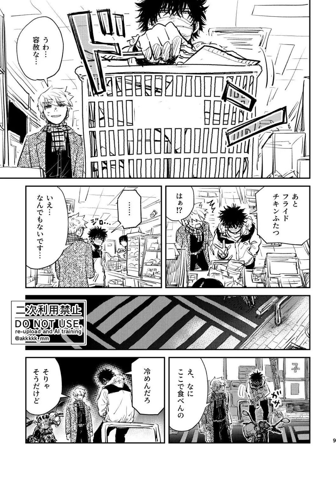 だから、もう一度 7ページ