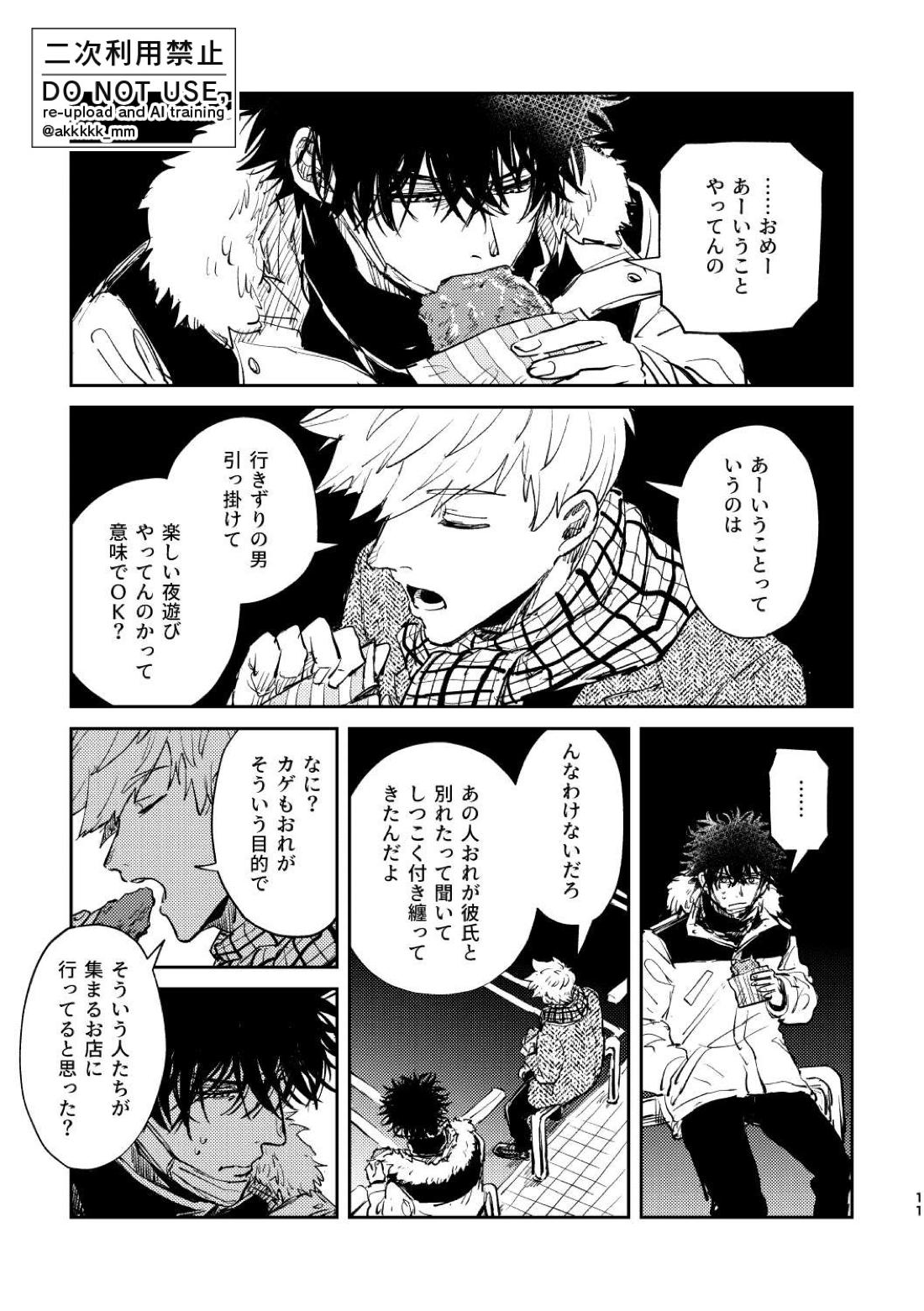 だから、もう一度 9ページ