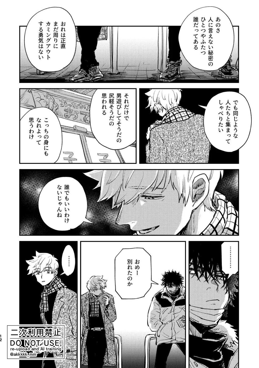 だから、もう一度 10ページ