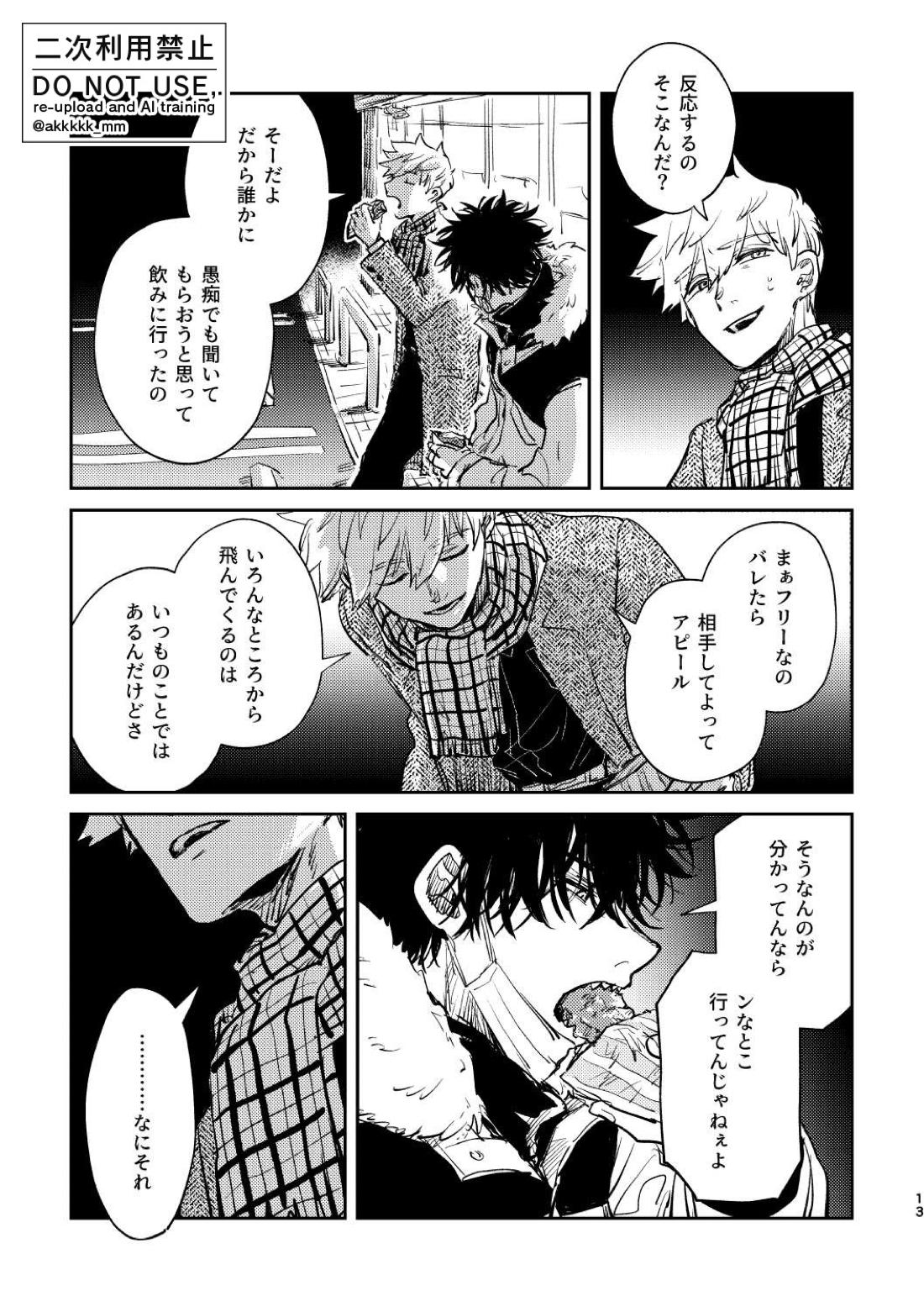 だから、もう一度 11ページ