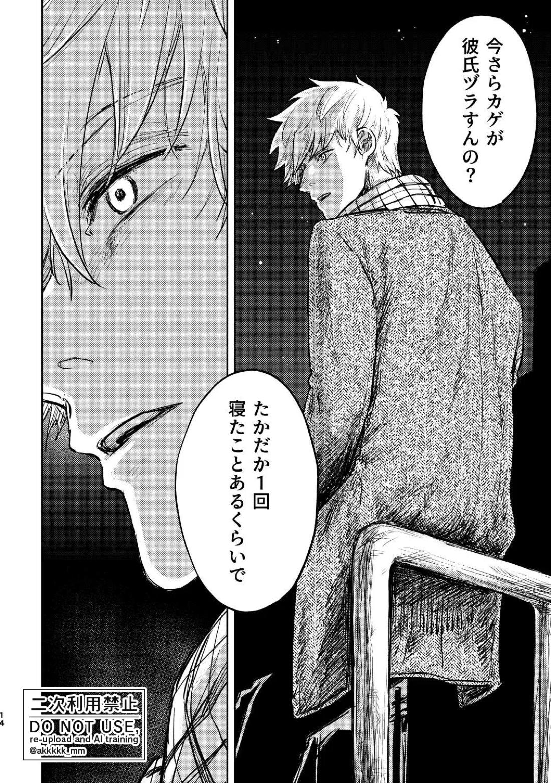 だから、もう一度 12ページ