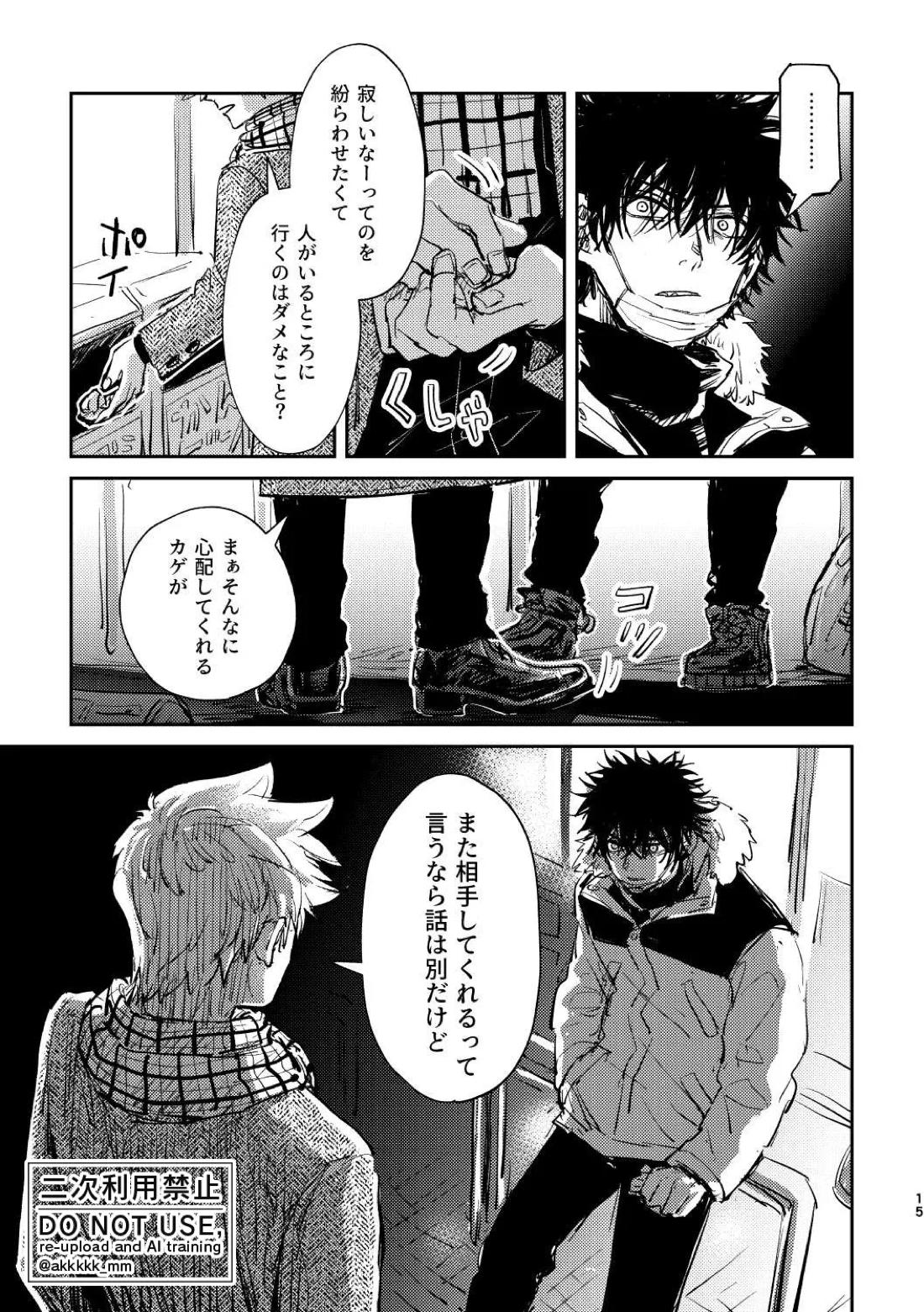 だから、もう一度 13ページ