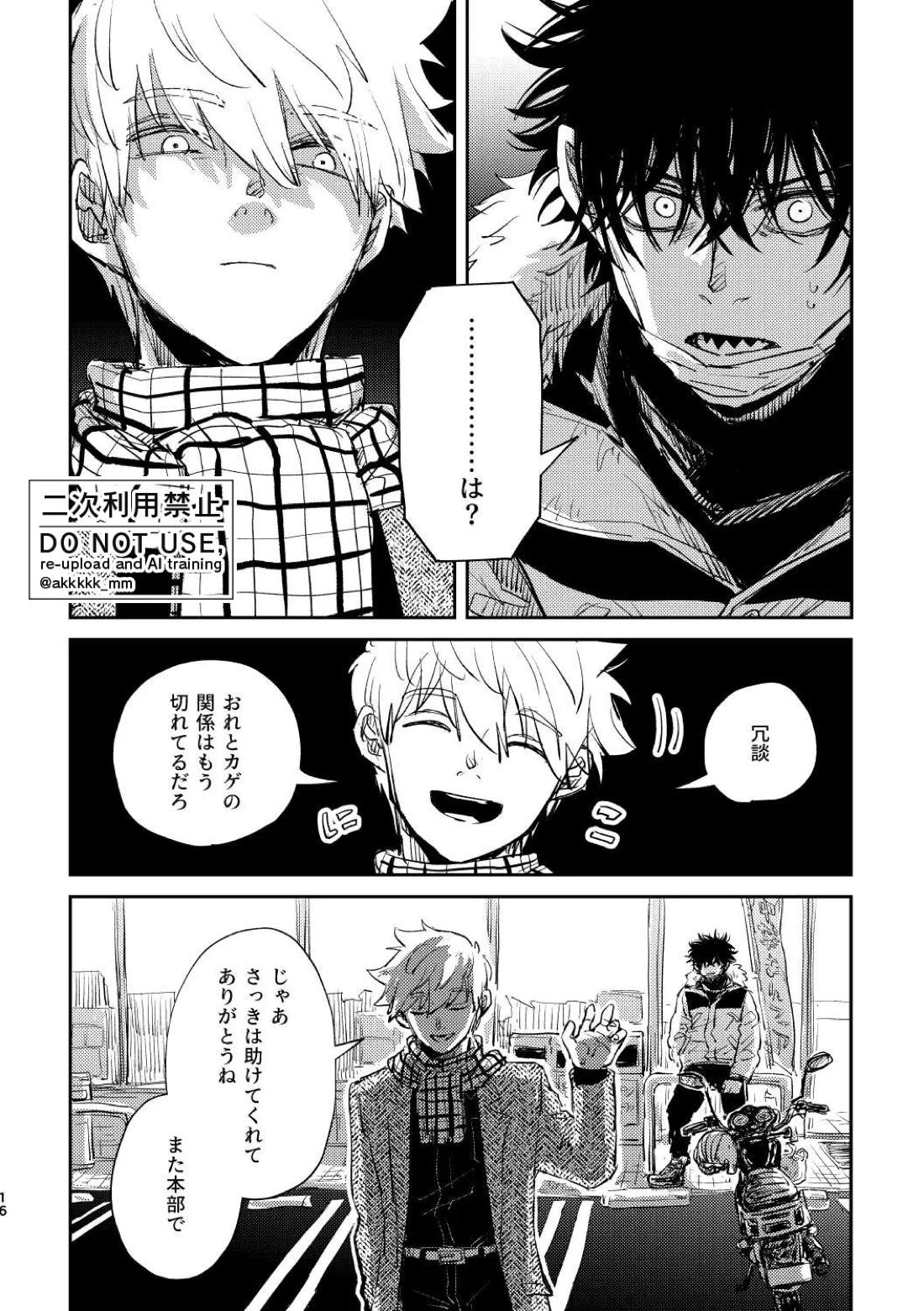 だから、もう一度 14ページ