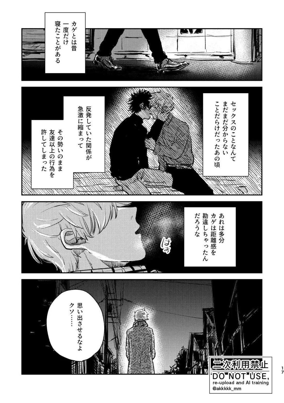 だから、もう一度 15ページ