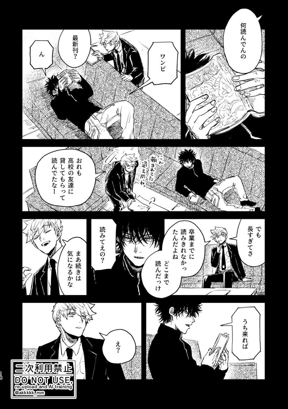 だから、もう一度 16ページ