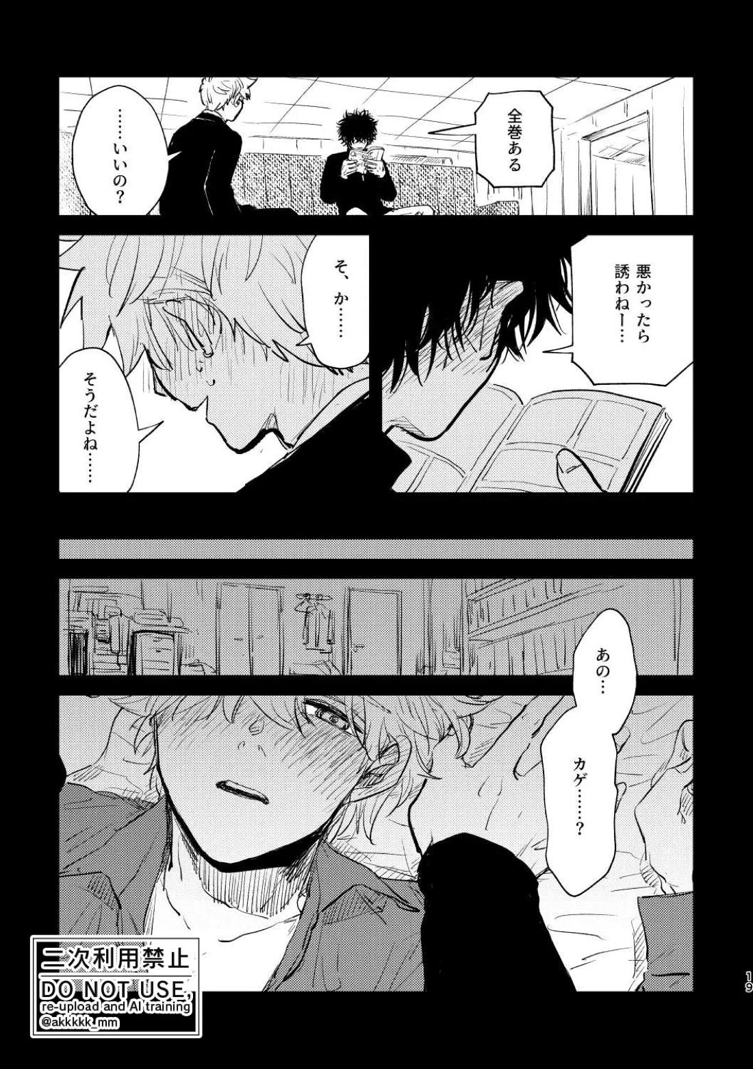 だから、もう一度 17ページ