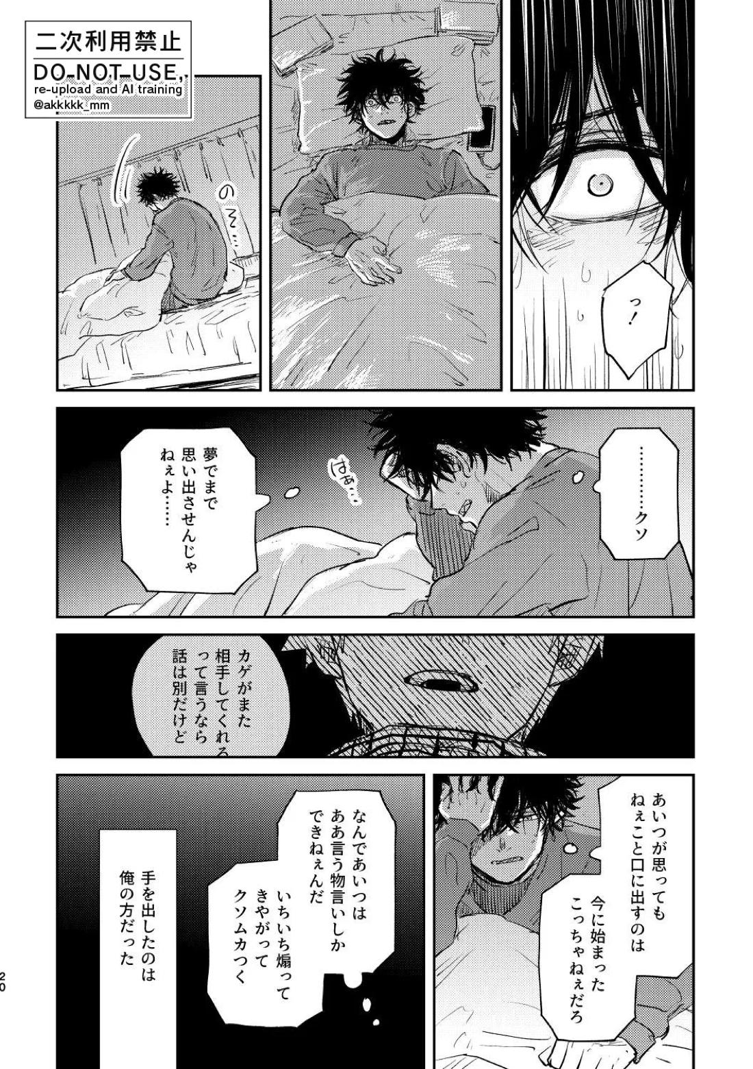 だから、もう一度 18ページ