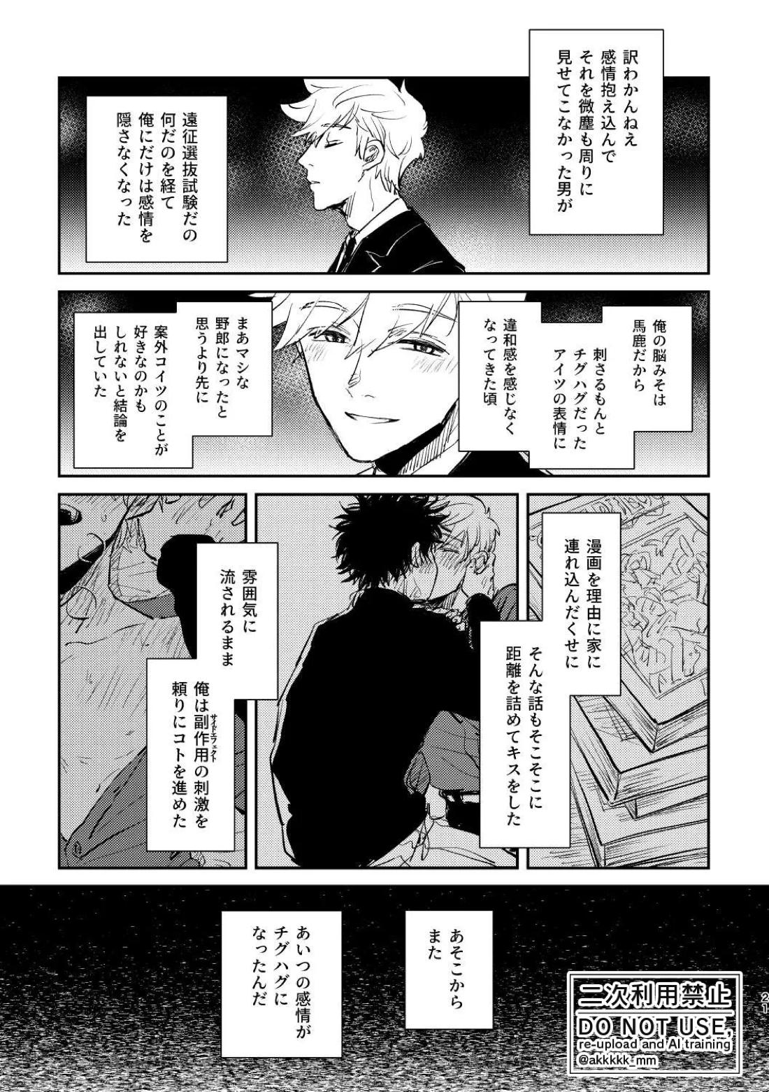 だから、もう一度 19ページ