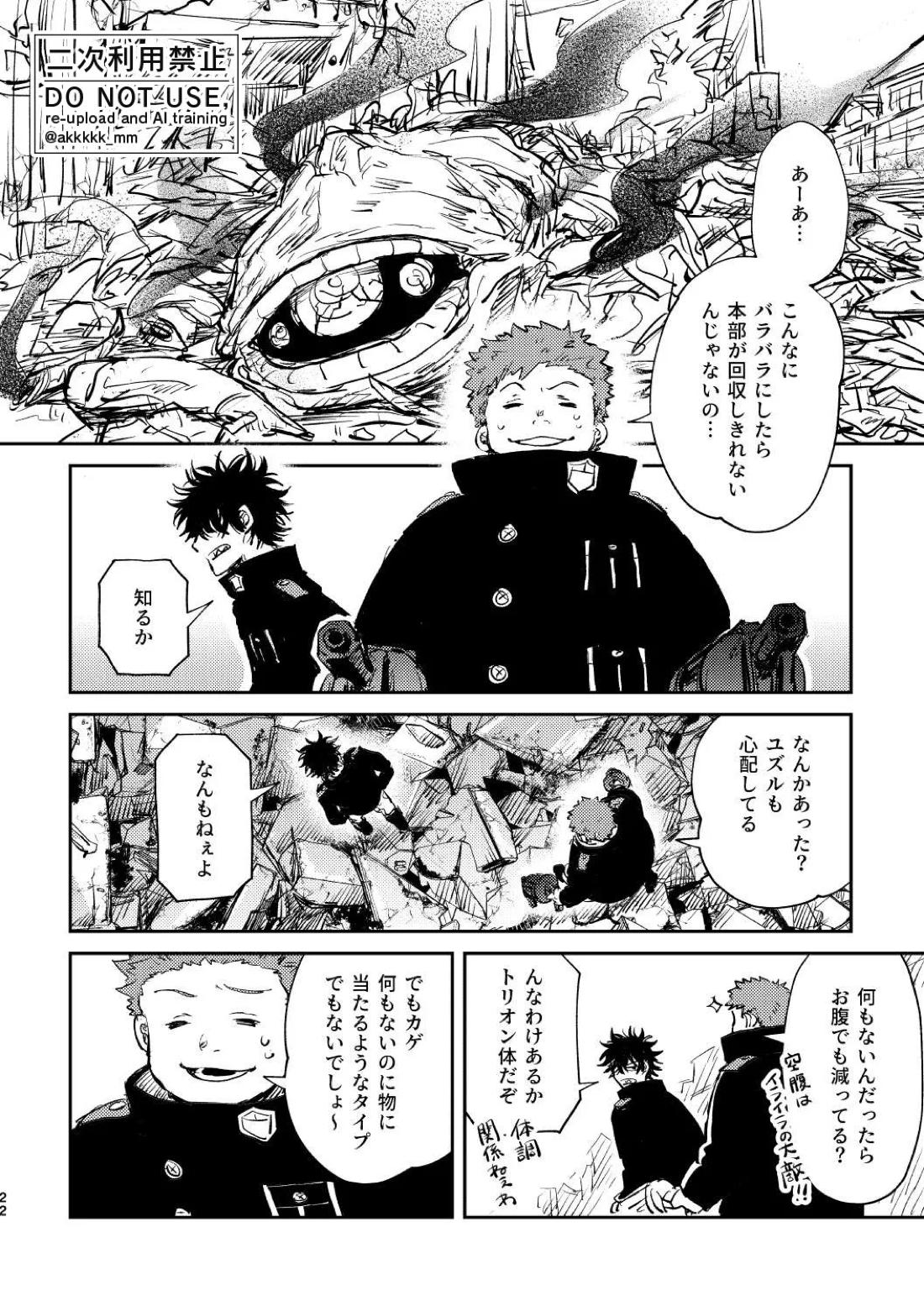 だから、もう一度 20ページ