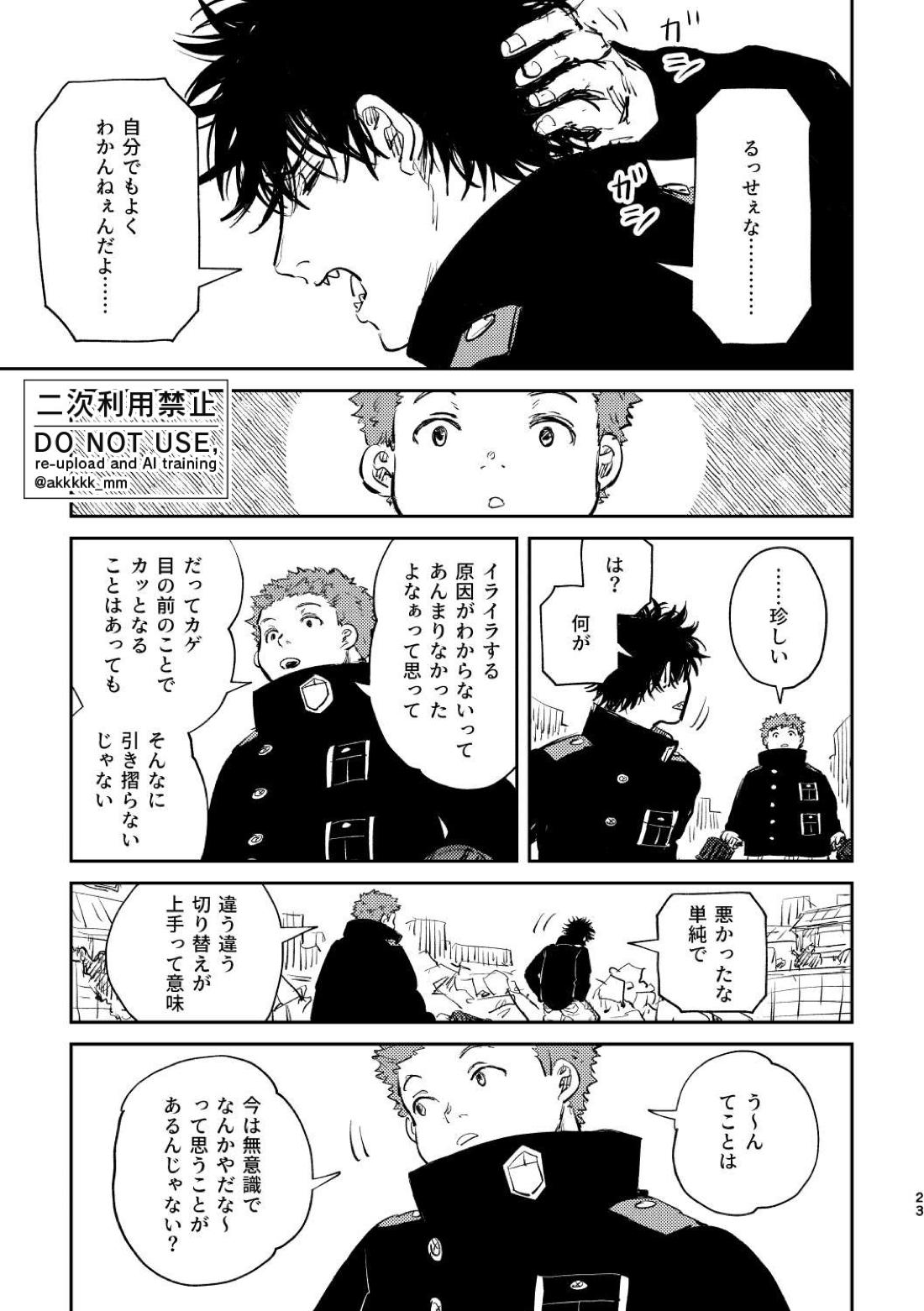 だから、もう一度 21ページ