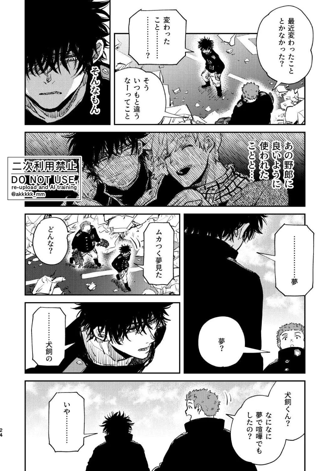だから、もう一度 22ページ