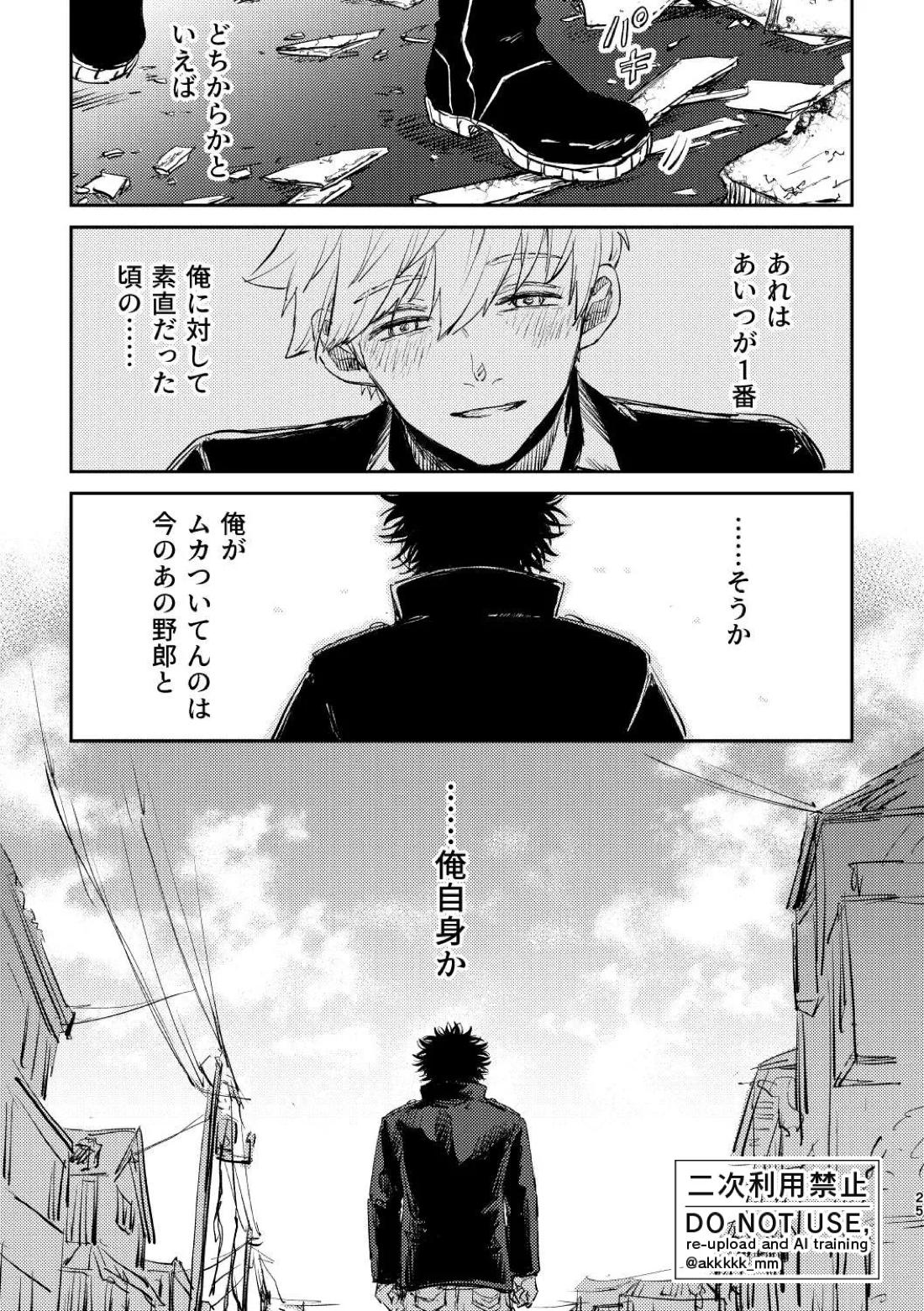 だから、もう一度 23ページ