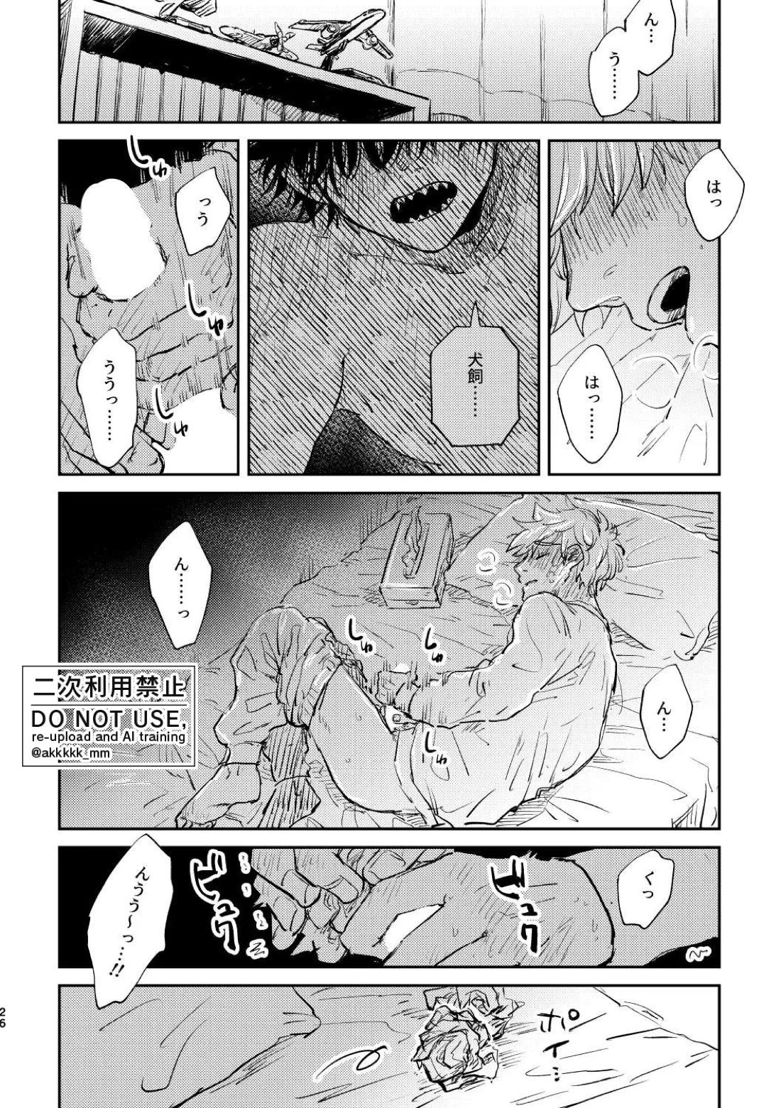 だから、もう一度 24ページ