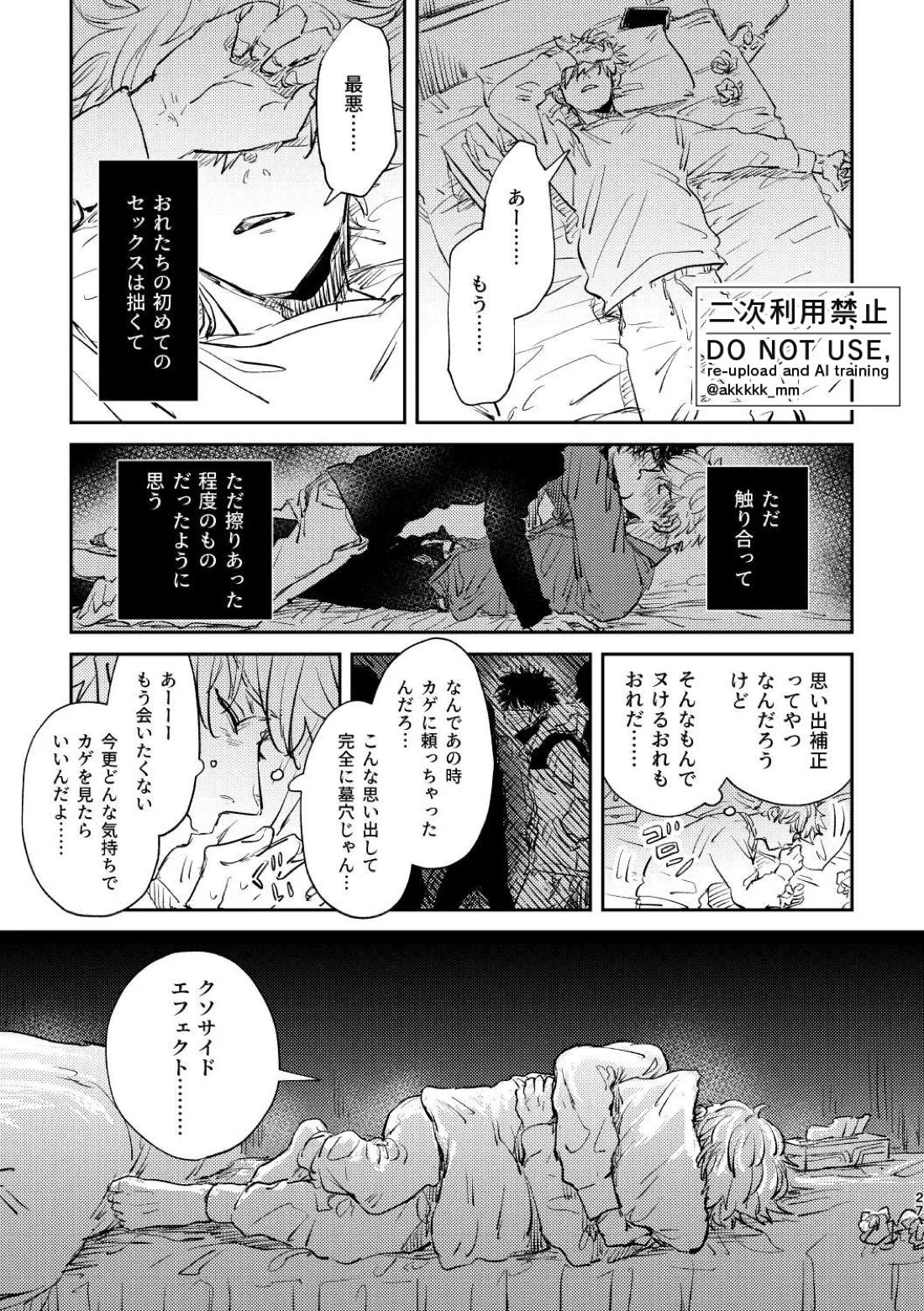 だから、もう一度 25ページ