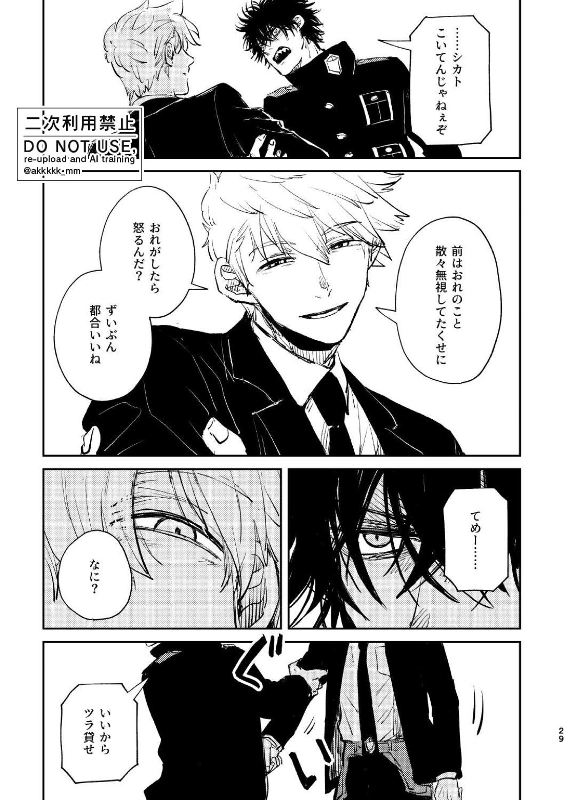 だから、もう一度 27ページ