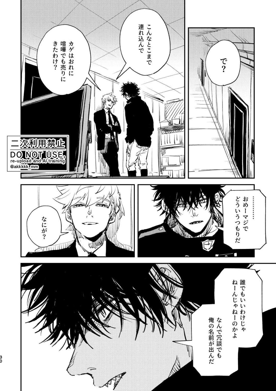だから、もう一度 28ページ
