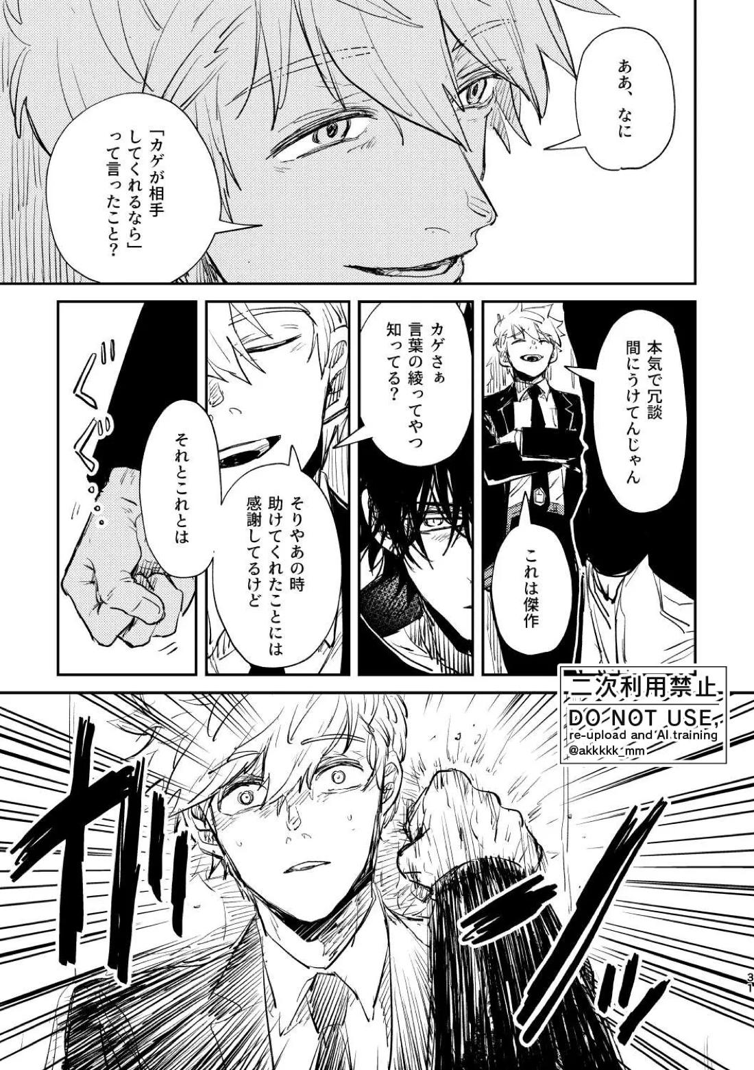 だから、もう一度 29ページ