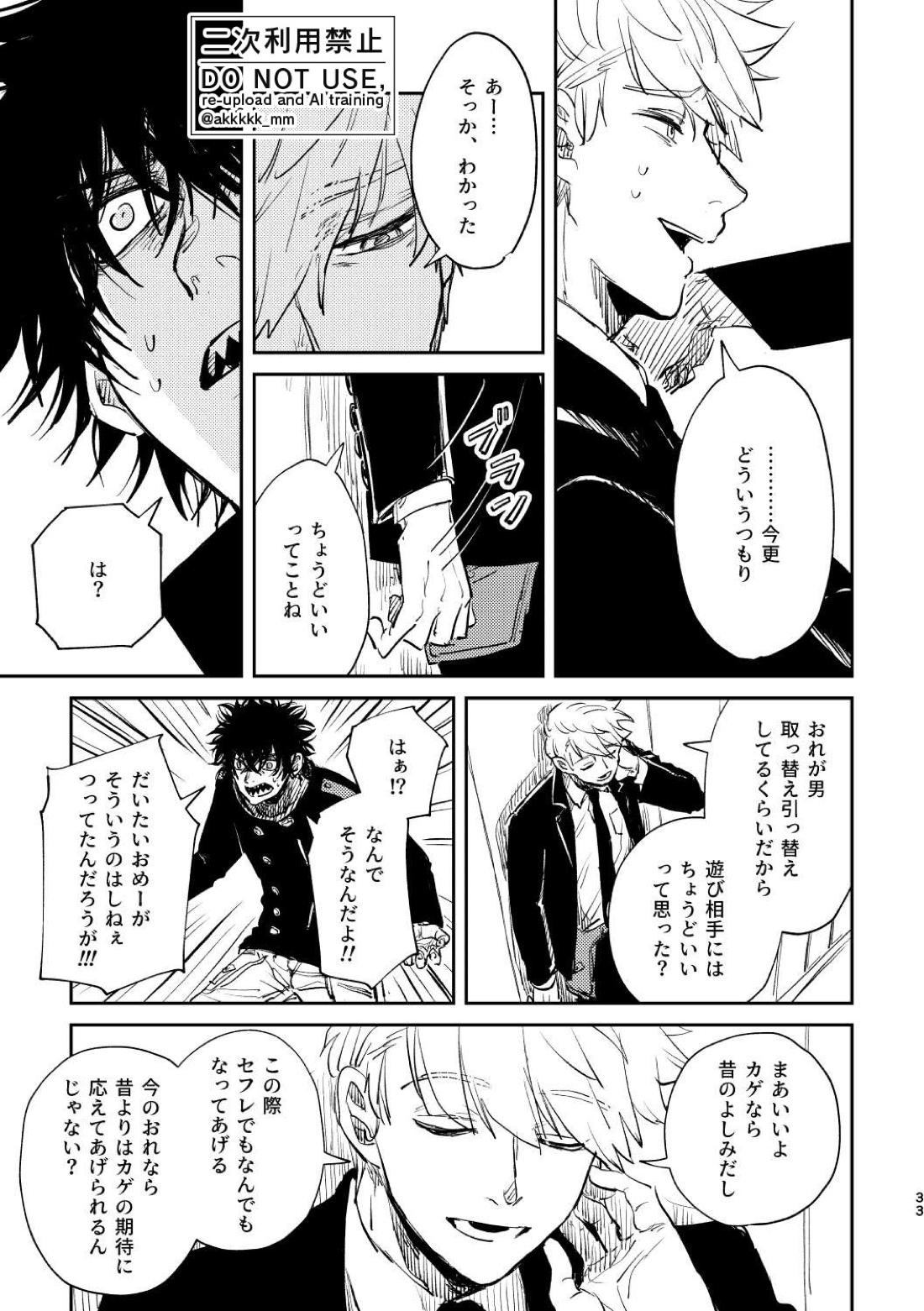 だから、もう一度 31ページ