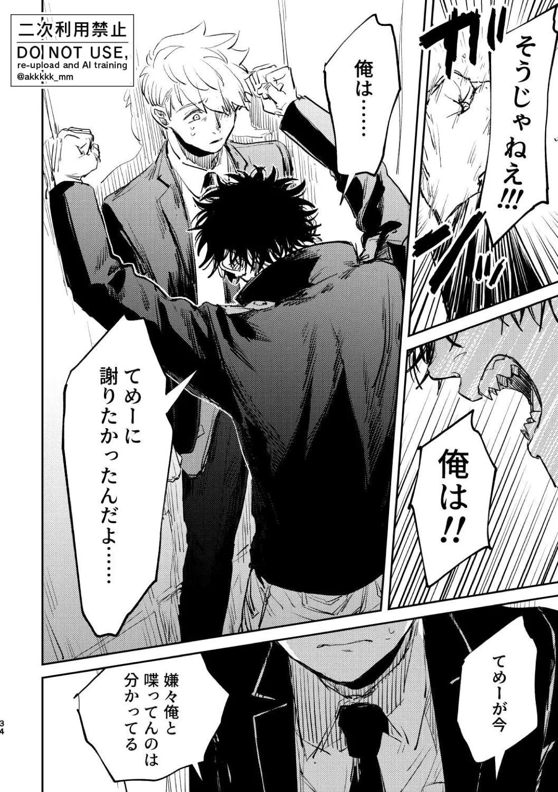 だから、もう一度 32ページ