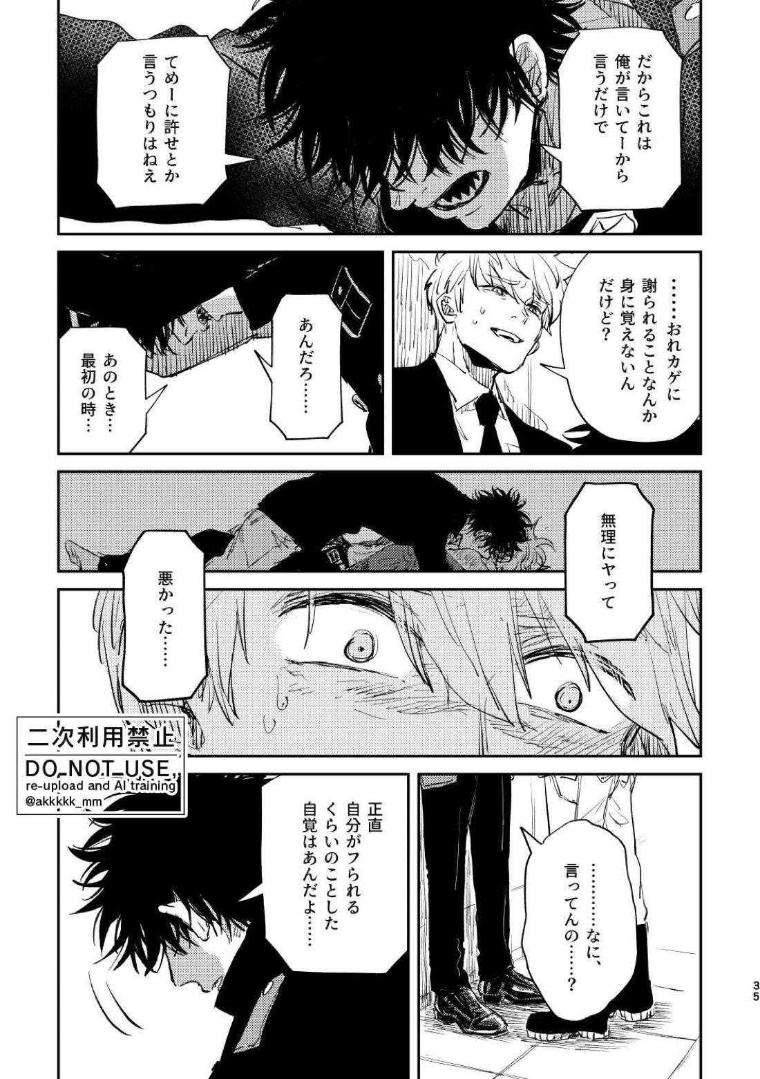 だから、もう一度 33ページ