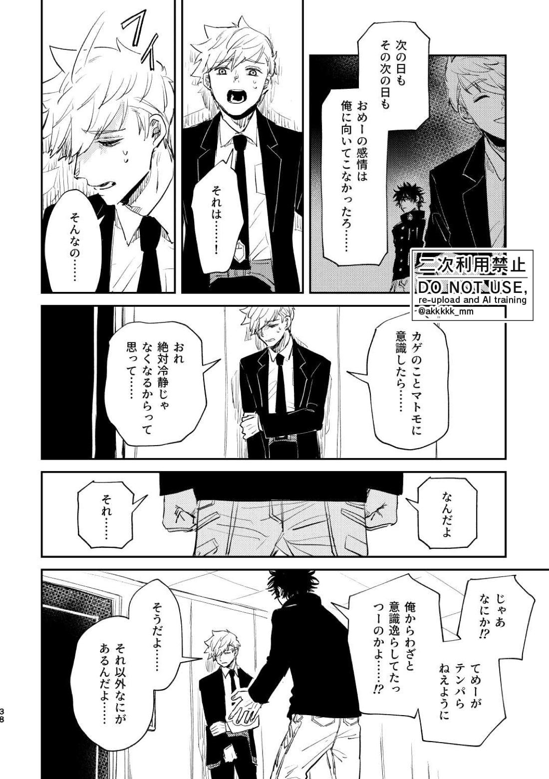 だから、もう一度 36ページ