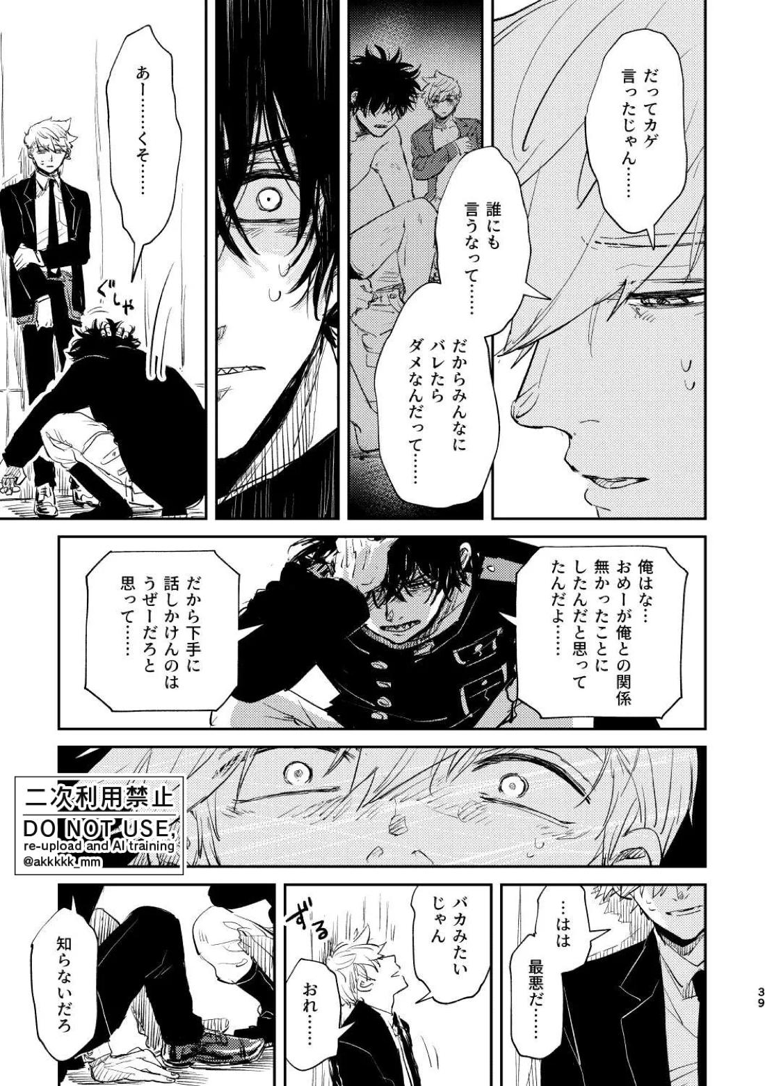 だから、もう一度 37ページ