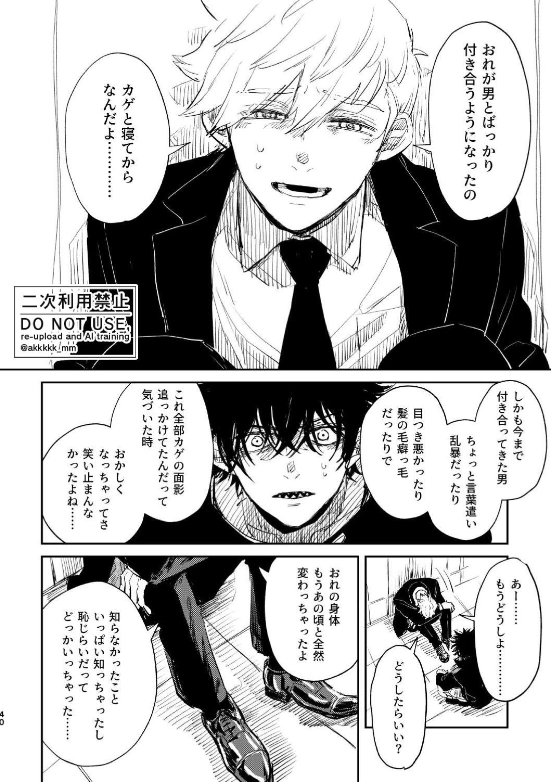 だから、もう一度 38ページ