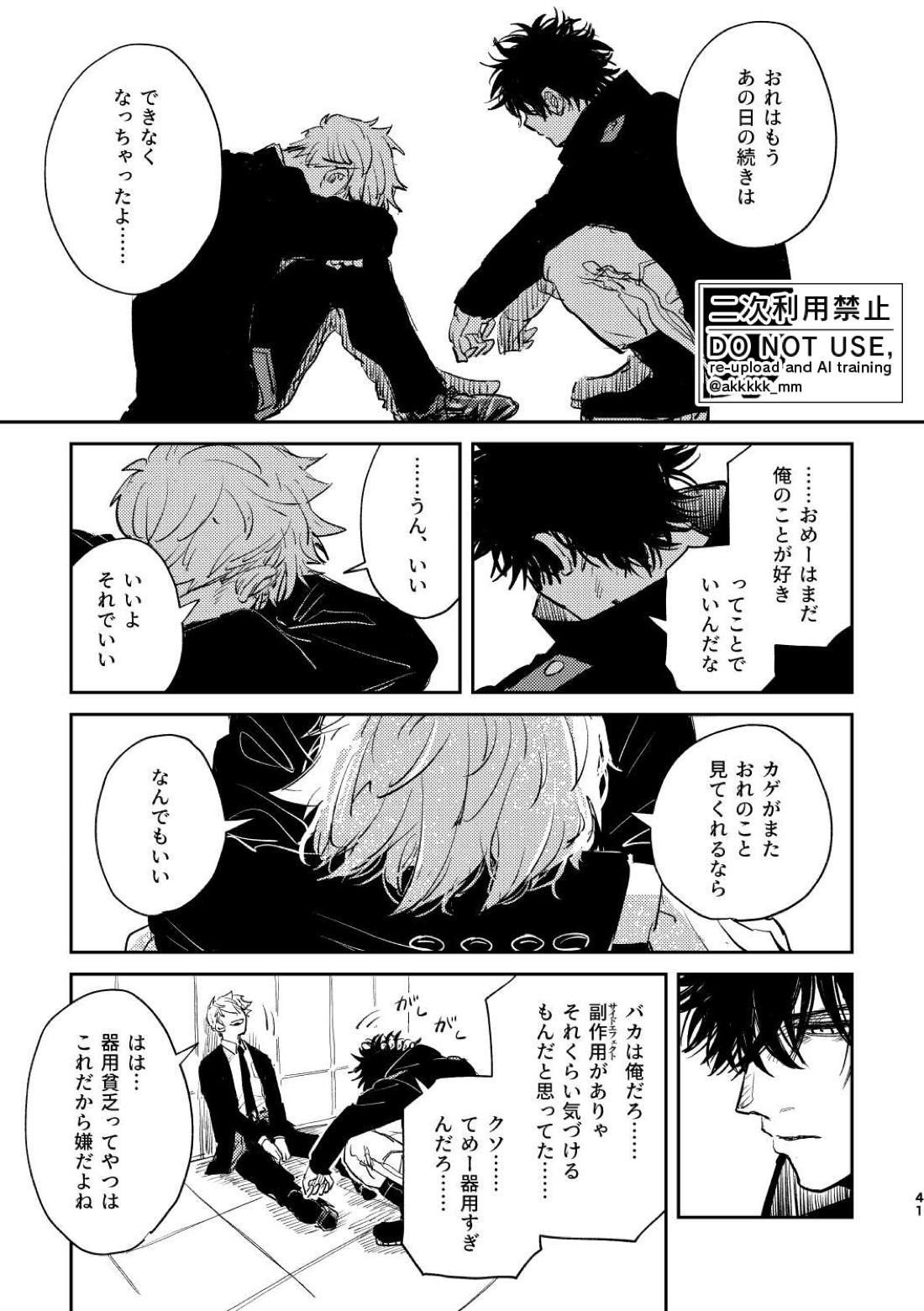だから、もう一度 39ページ