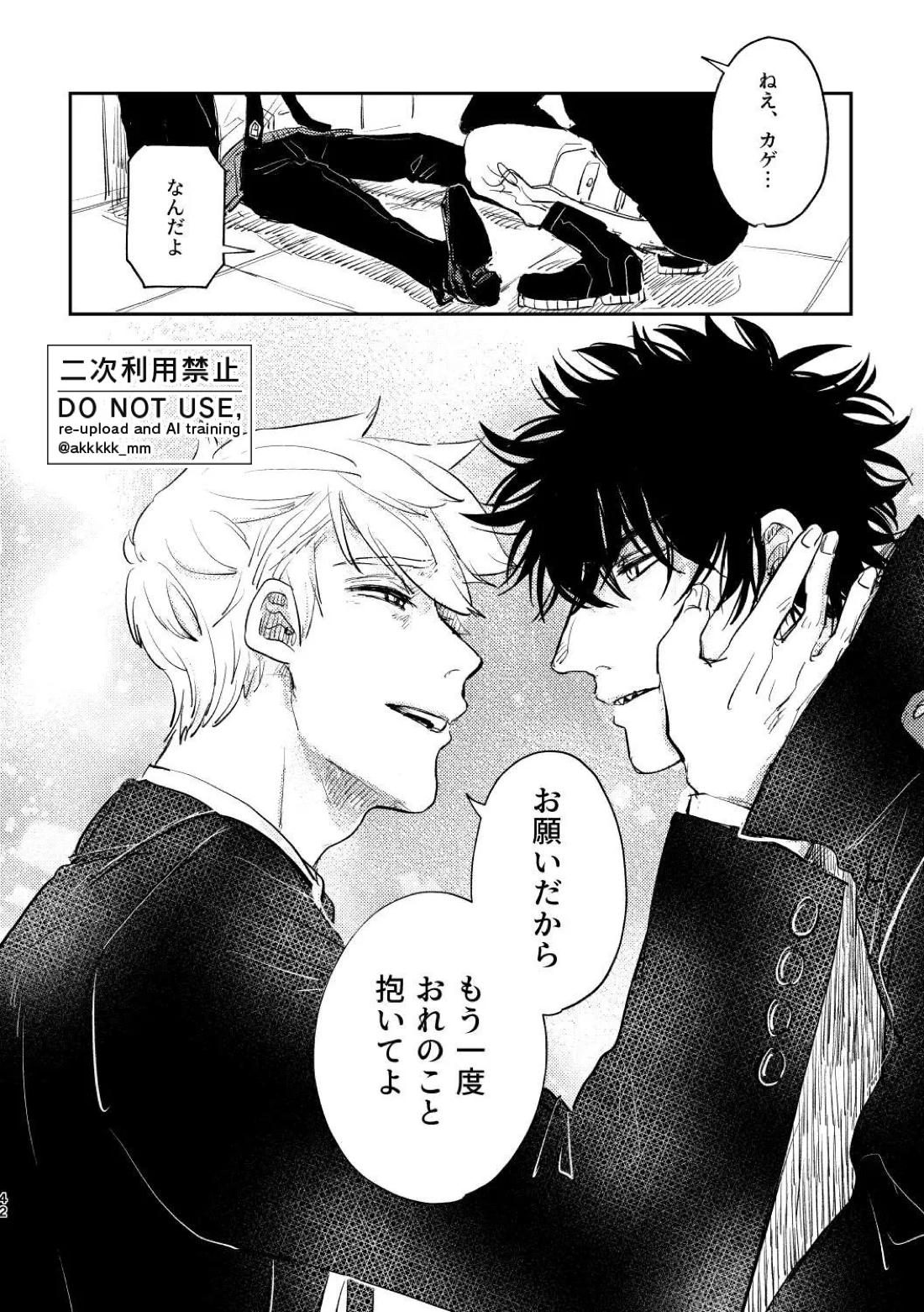だから、もう一度 40ページ