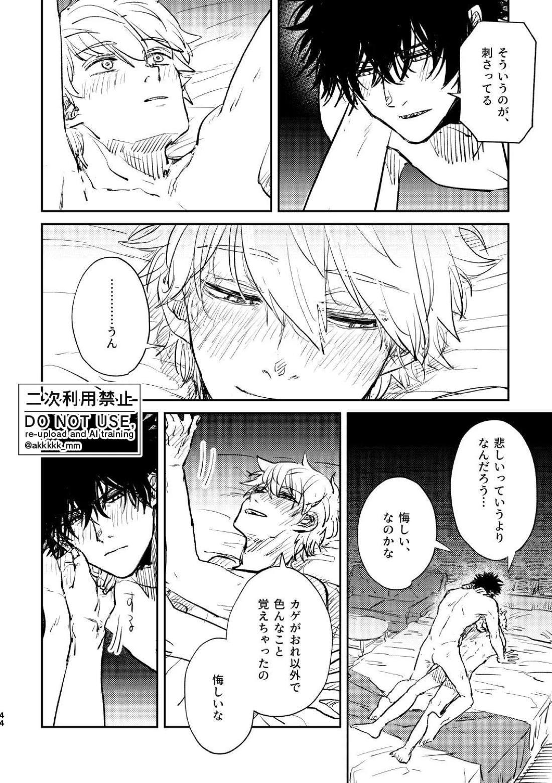 だから、もう一度 42ページ