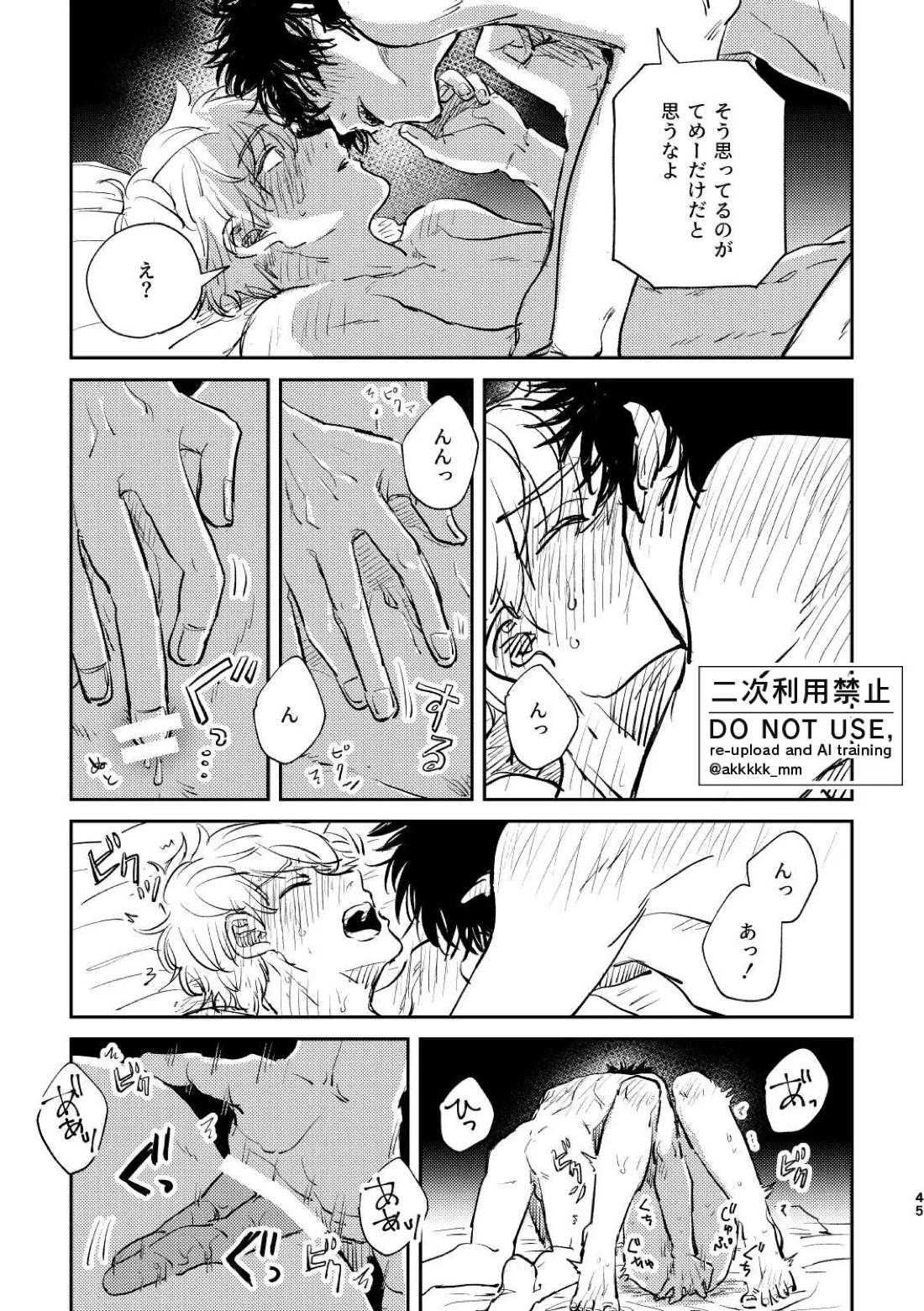 だから、もう一度 43ページ