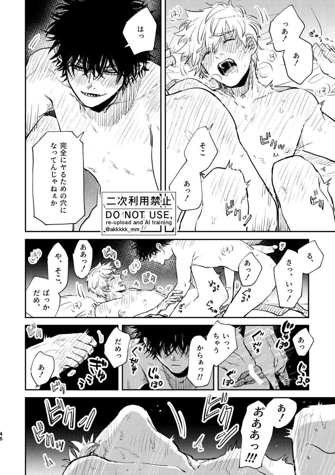だから、もう一度 44ページ