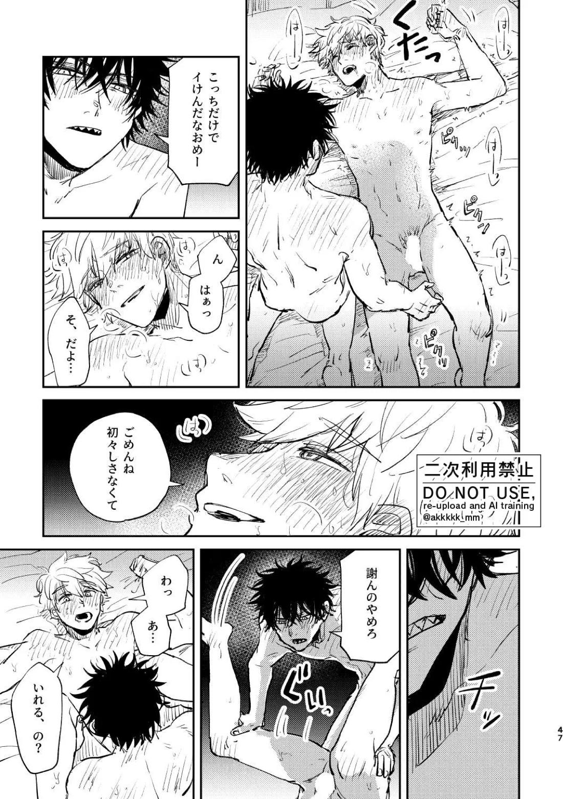 だから、もう一度 45ページ